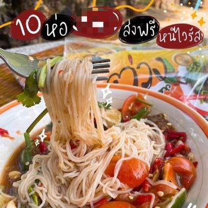 (3ห่อ) รวม มี8รายการให้เลือก ต้มจั๊บอุบล ปุ้นซาว สุกี้ยกซด สุกี้ ก๊วยจั๊บ ขนมจีน ข้าวปุ้น ต้มจั๊บ