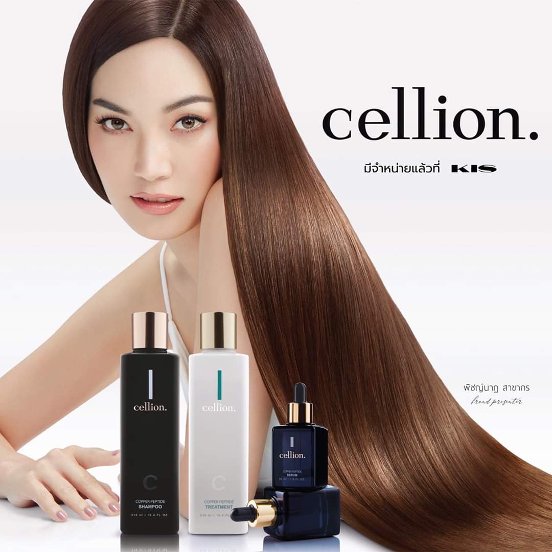 cellion แชมพู & ครีมนวด & เซรั่ม copper peptide treatment & shampoo serum ครีมนวดผม ทรีทเม้นท์