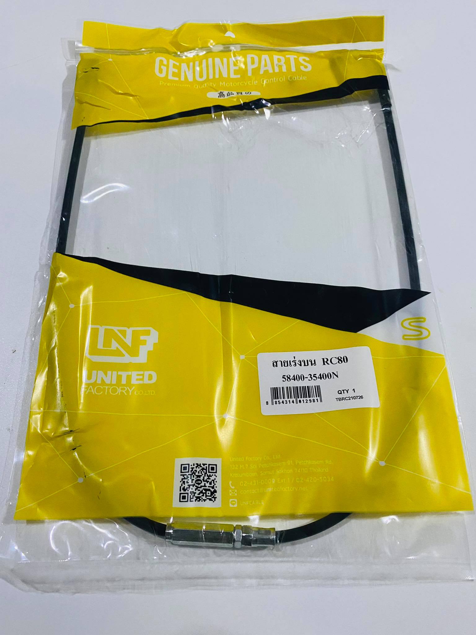 สายเร่งบนrc80 rc100 UNF