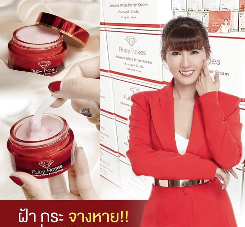 Ruby Roses ครีมรับบี้โรส ครีมรากหญ้า สำเนา
