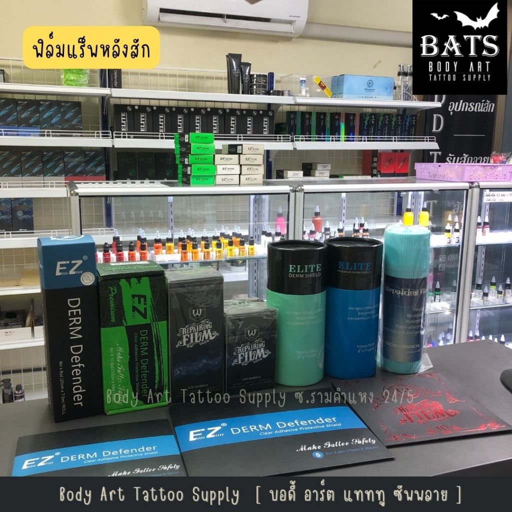 ฟิล์มแร็พหลังสักลาย Repairing Film Tattoo