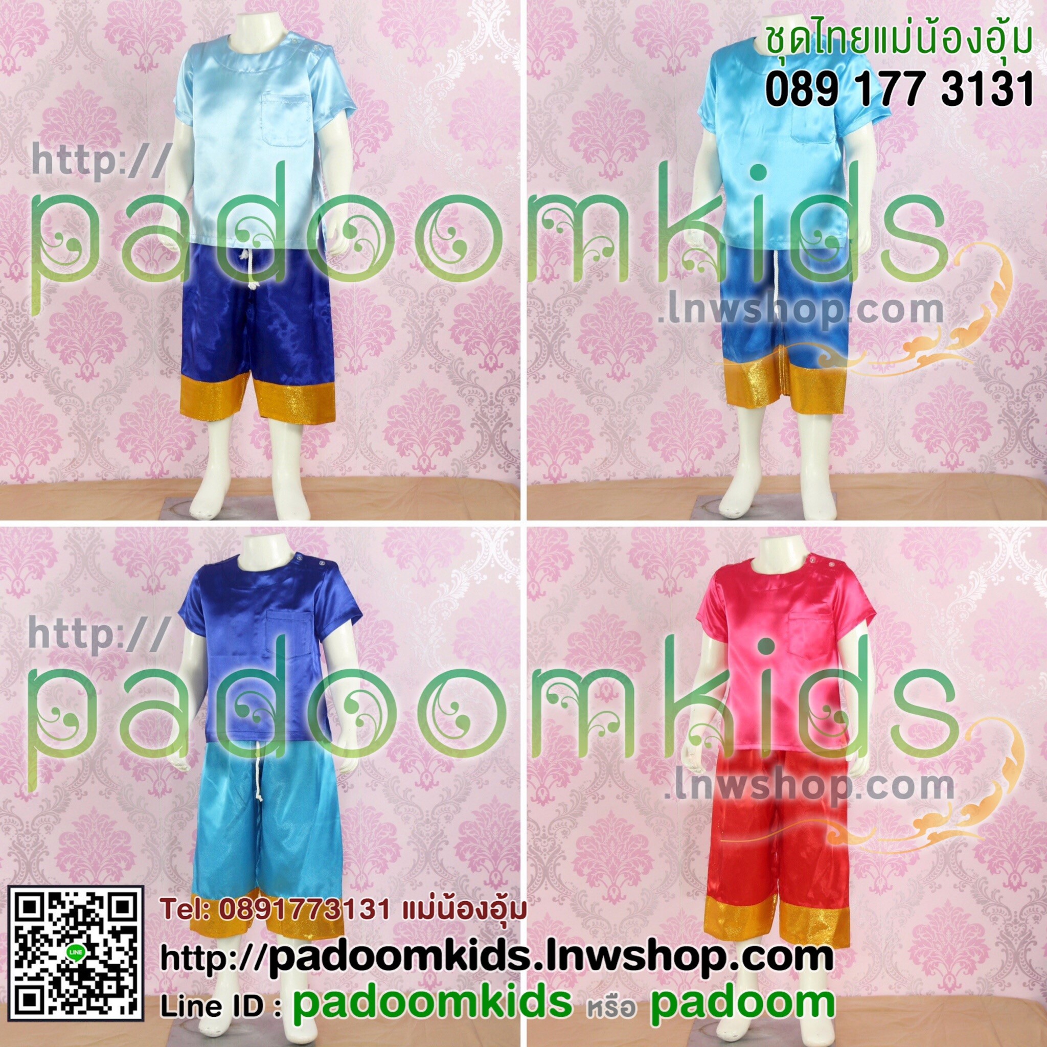 ชุดกลองยาว