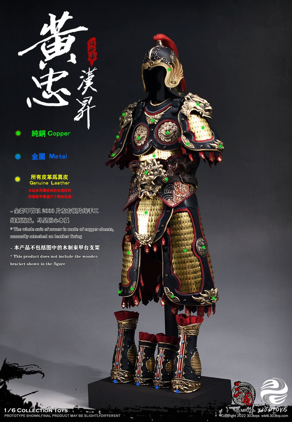 303TOYS MP022 & MP023 1/6 THREE KINGDOMS SERIES - HUANG ZHONG HANSHENG GENERAL OF THE REAR (EXCLUSIVE COPPER VERSION) & PRAIRIE FIRE THE STEED OF HUANG ZHONG