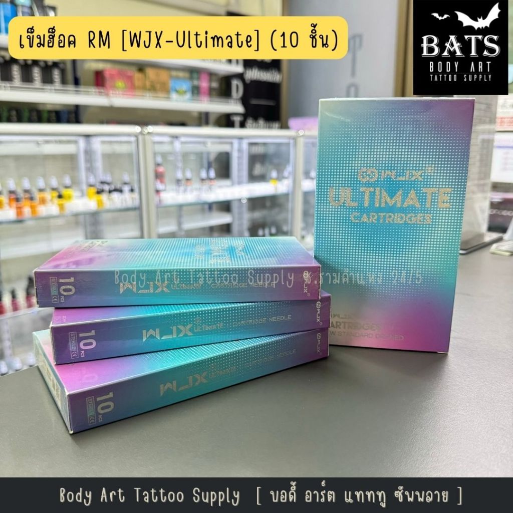 เข็มฮอคสักลาย Tattoo [WJX-Ultimate] 1 กล่อง 10 ชิ้น อุปกรณ์สักลาย