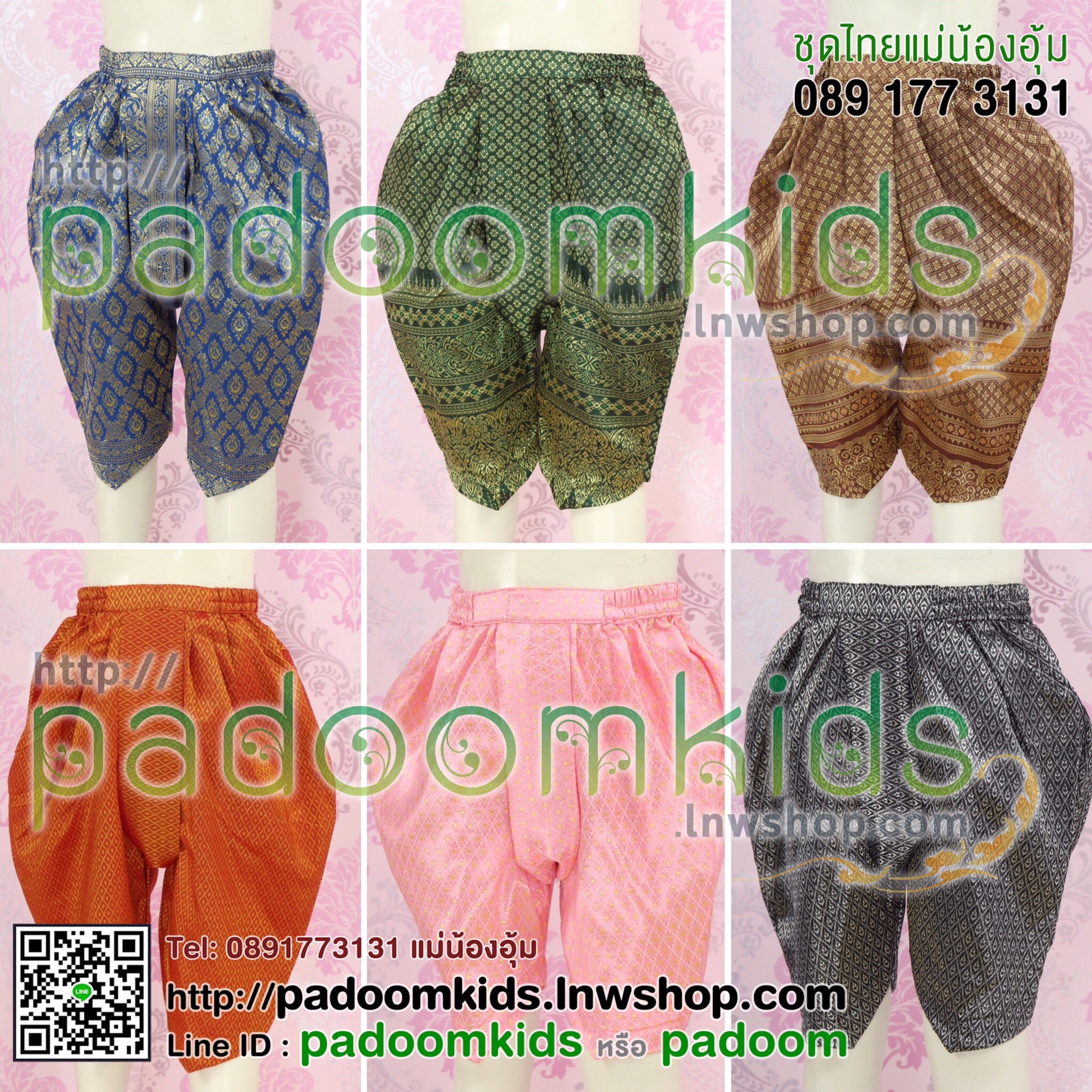 โจงผ้าลายไทย