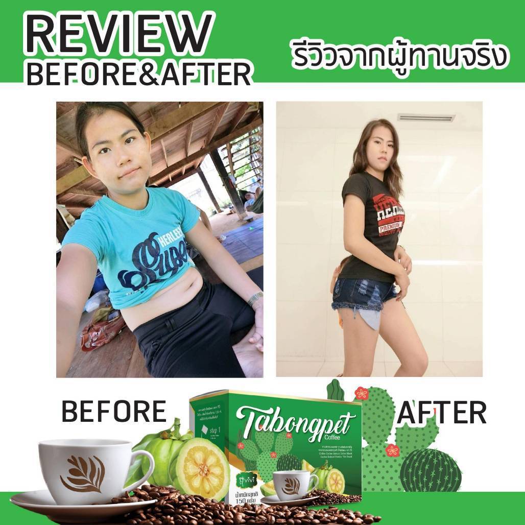 รวม มี4รายการให้เลือก โกโก้ cocoa วีโกโก้ vcocoa V cocoa วี โกโก้ ดีท๊อกซ์ detox strawberry mixed collagen grape mixed berry and collagen กาแฟ tabongpet coffee บาย วีวี่ By vivi brand plus