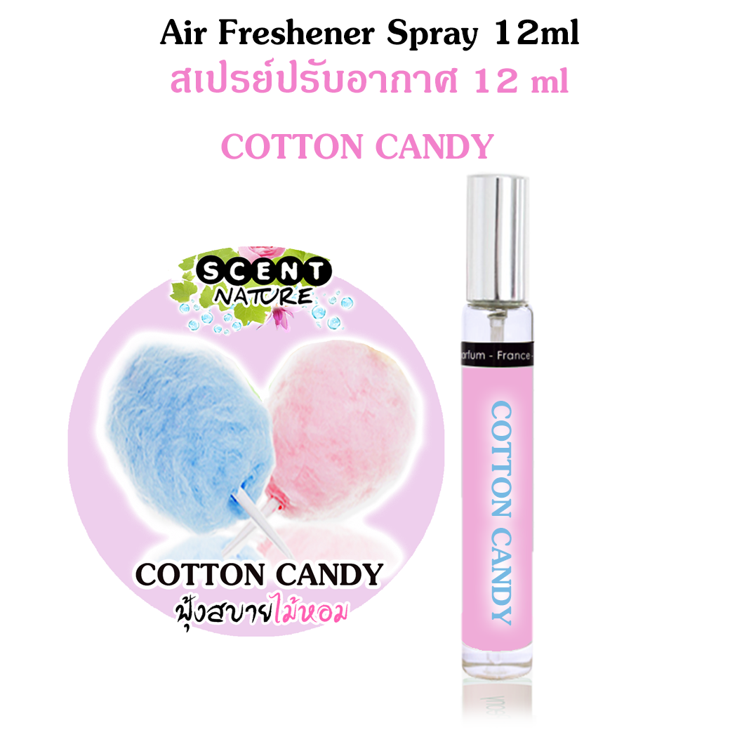 สเปรย์น้ำหอม กลิ่น Perfume 12ml กลิ่น COTTON CANDY คัตต้อนแคนดี้