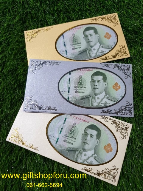 ของชำร่วยงานศพ ซองใส่แบงค์เจาะรูวงรี มีพลาสติกปิด