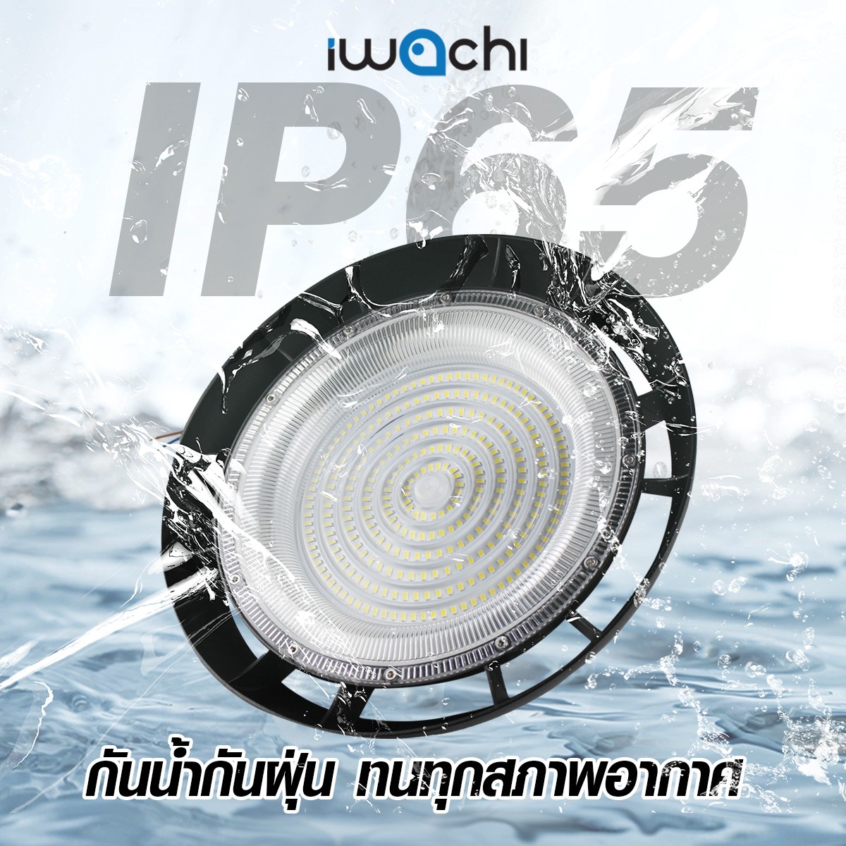 โคมไฮเบย์ รุ่น UFO-HC มีโซ่ LED 100w แสงขาว