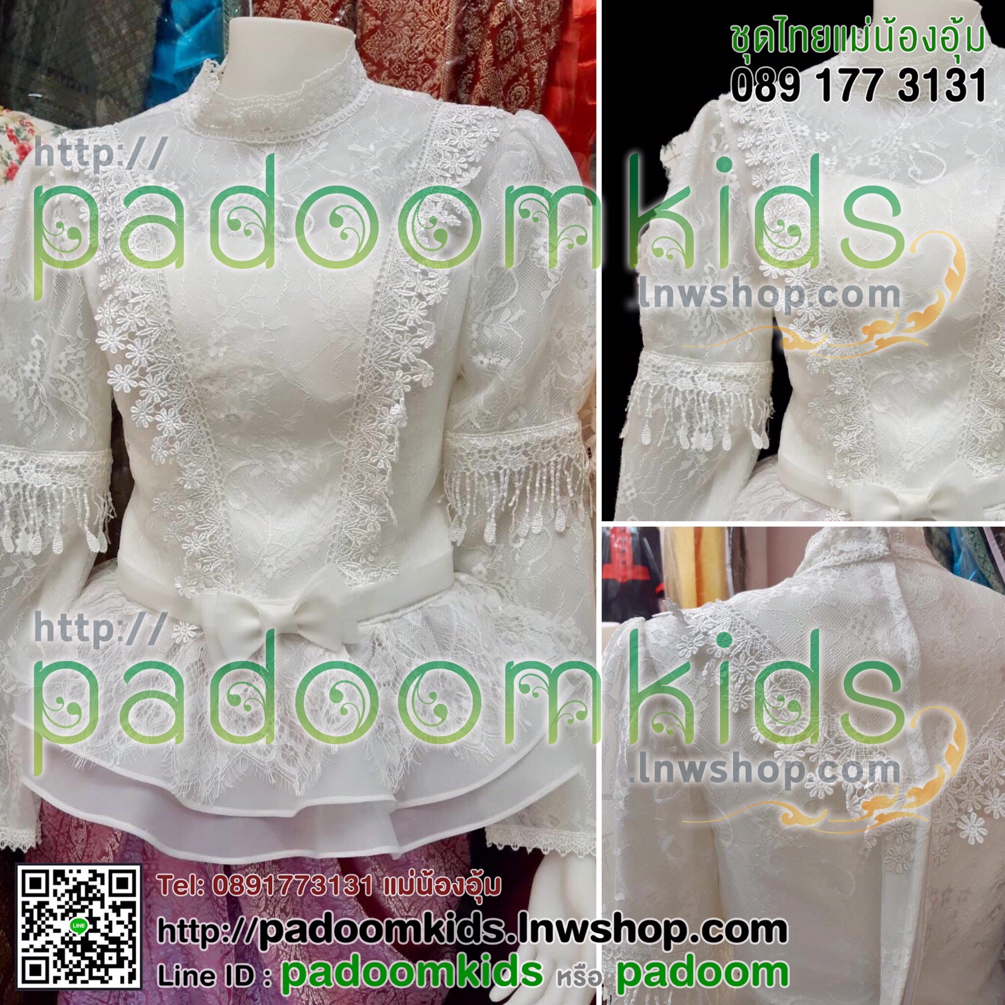 เสื้อผ้าลูกไม้หลายแบบ