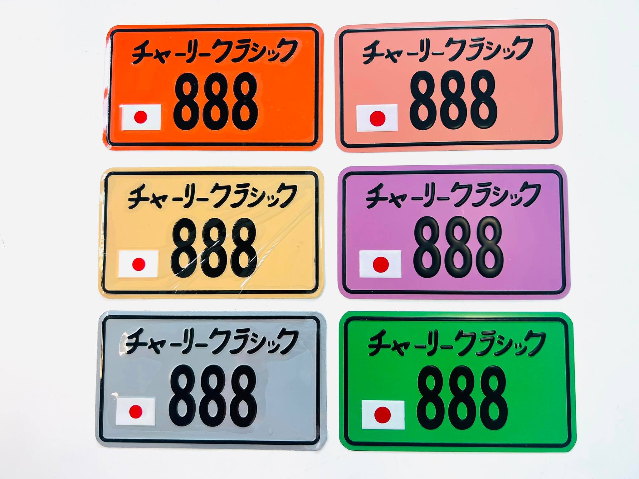 ป้ายทะเบียนญี่ปุ่นแบบสี
