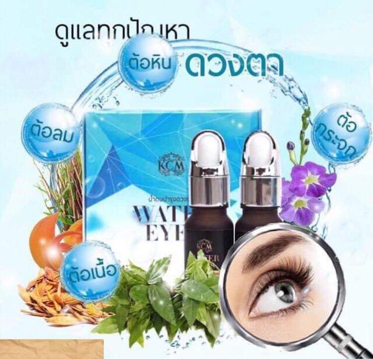 น้ำตบดูแลรอบดวงตา kcm water eyes วอเตอร์ อาย สมุนไพรบำรุงดวงตา