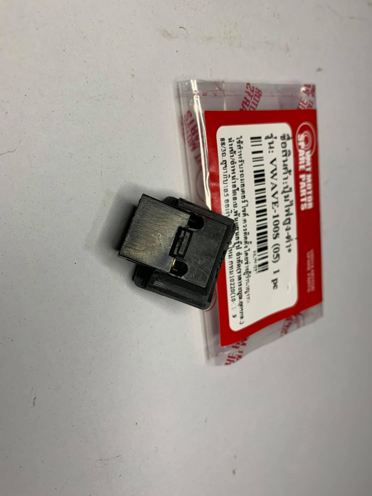 ปุ่มไฟสูง-ต่ำดรีม99 ดรีม125