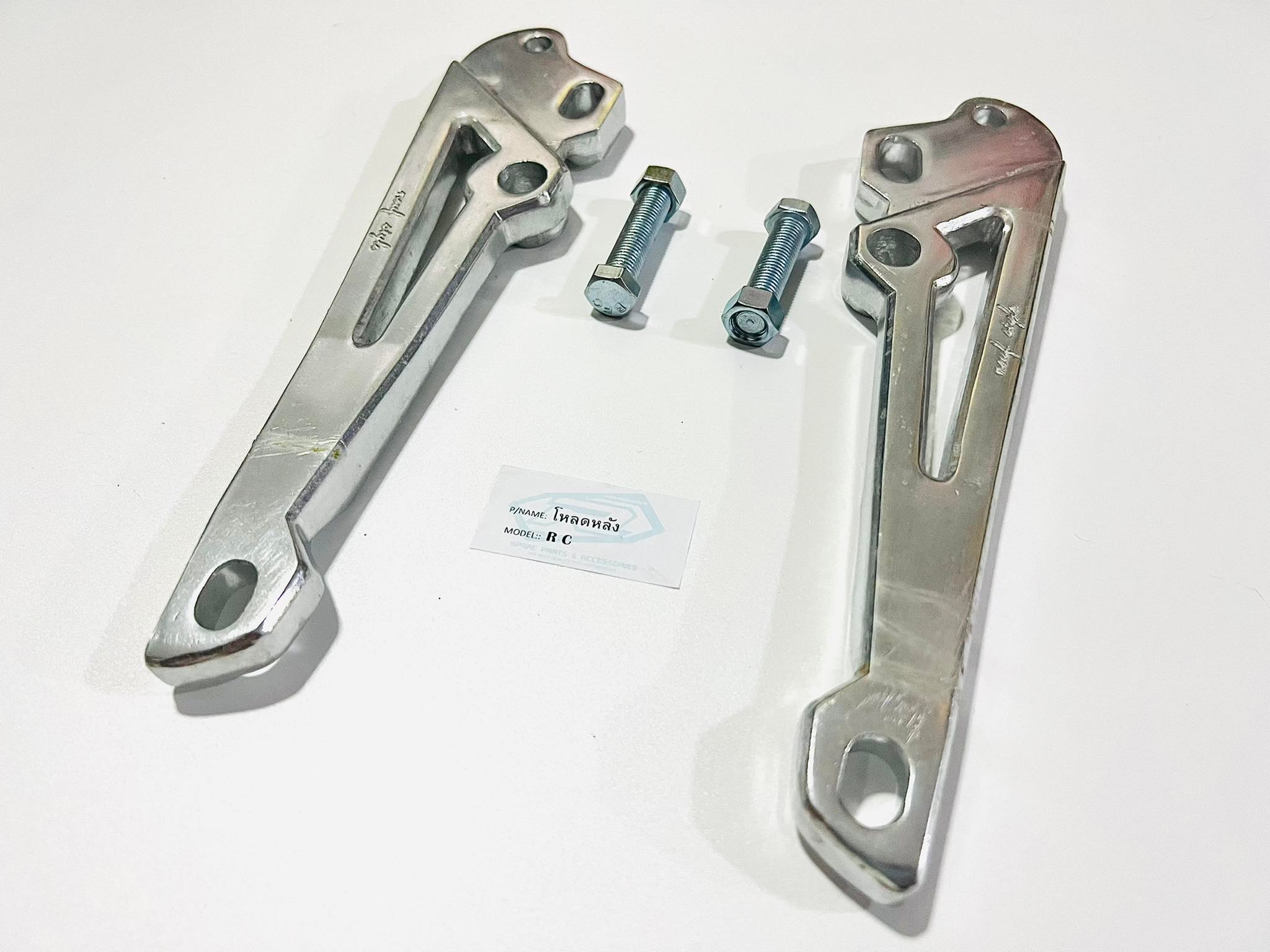 โหลดหลัง rc สปริ้นเตอร์