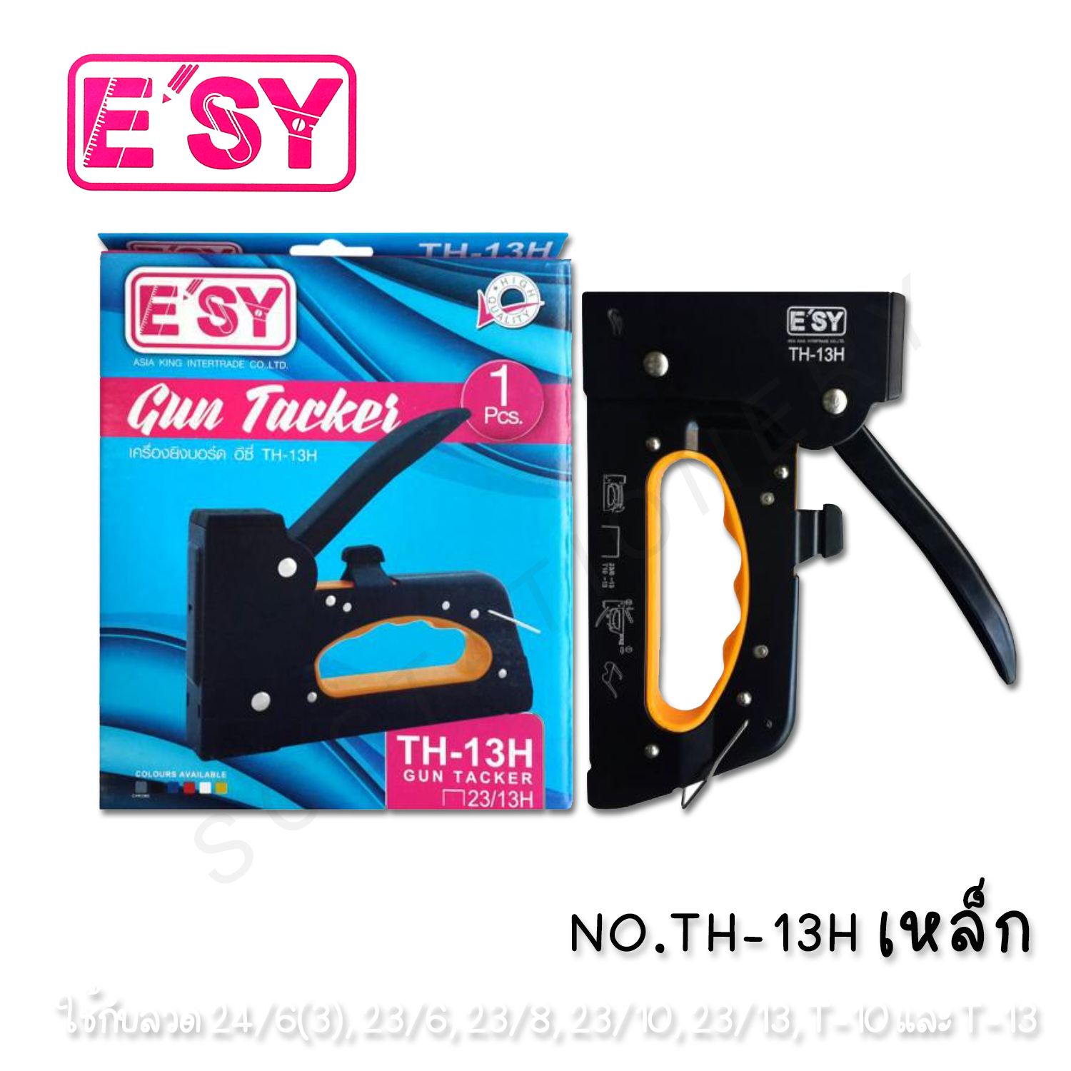 เครื่องยิงผนัง อีซี่ NO.TH-13H คละสี E'sy