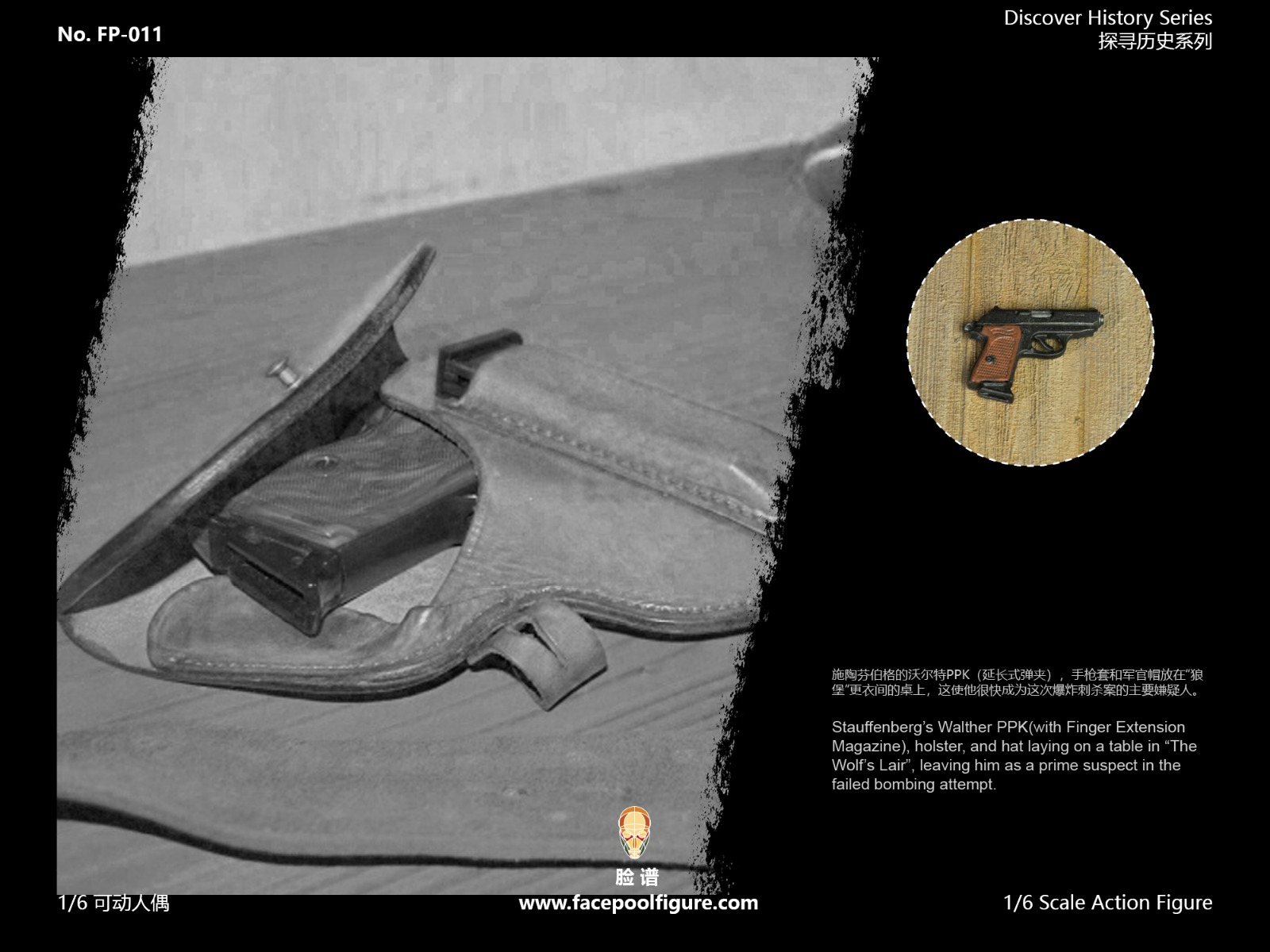 Facepoolfigure FP-011B 1/6 Discover History Series - Operation Valkyrie (Special Edition)