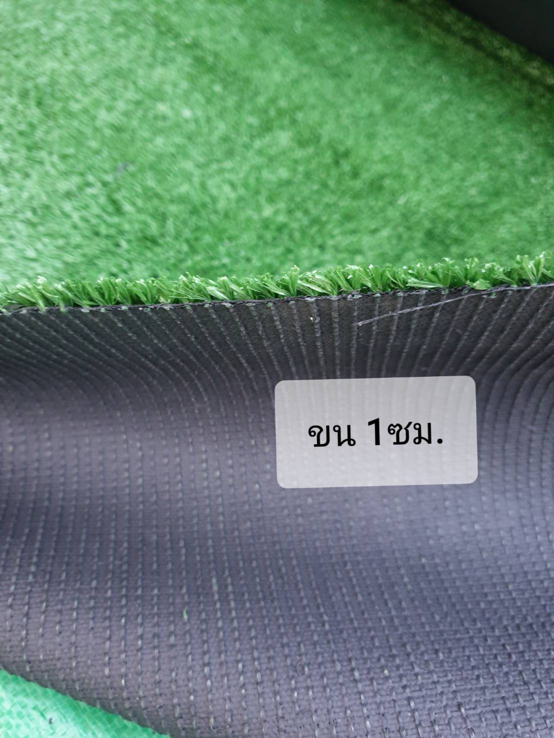 la la grass หญ้าเทียม ขนยาว 1 cm เขียวล้วน 1เมตร x 1เมตร