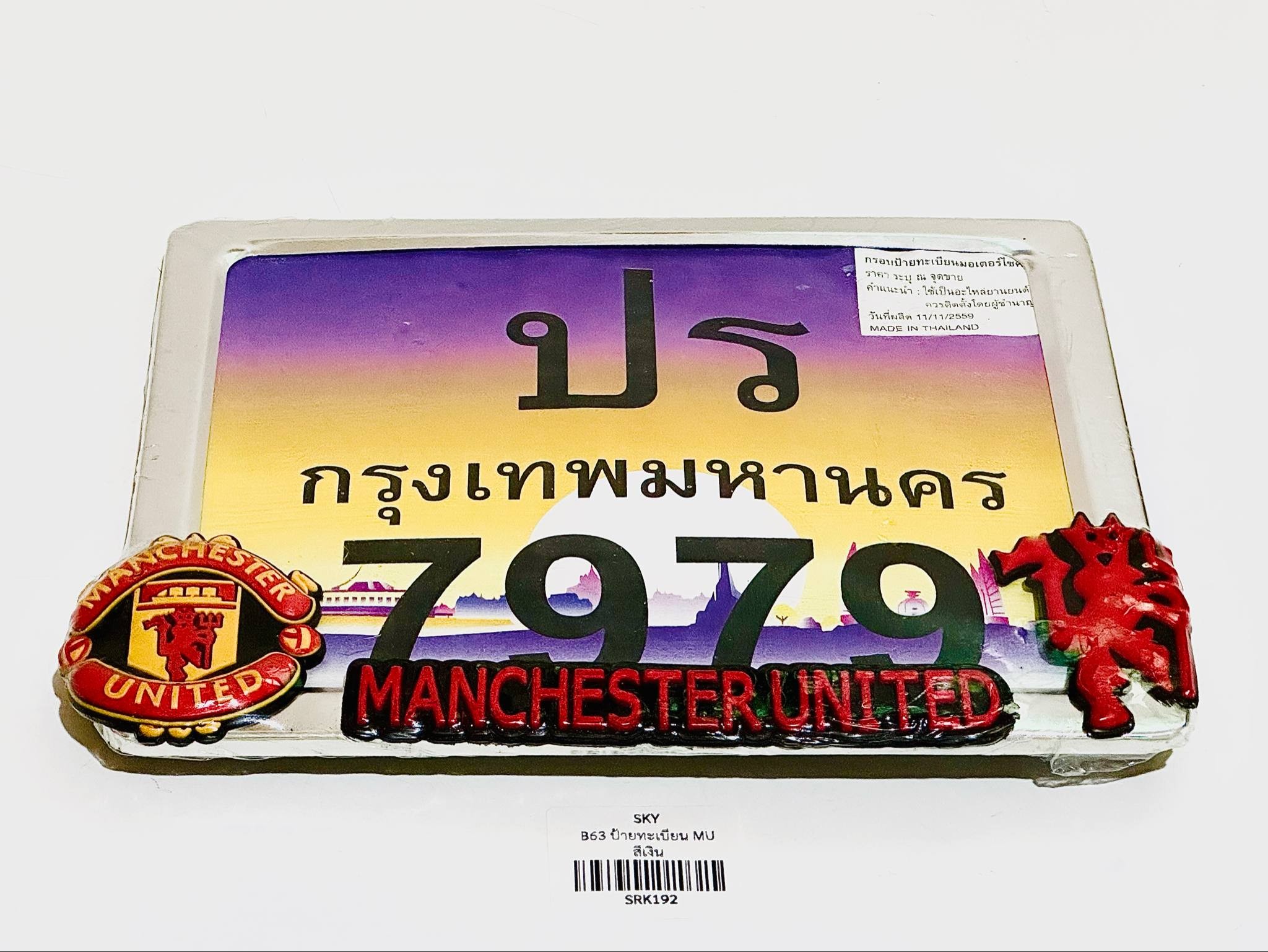 กรอบป้ายทะเบียนมอเตอร์ไซด์ C