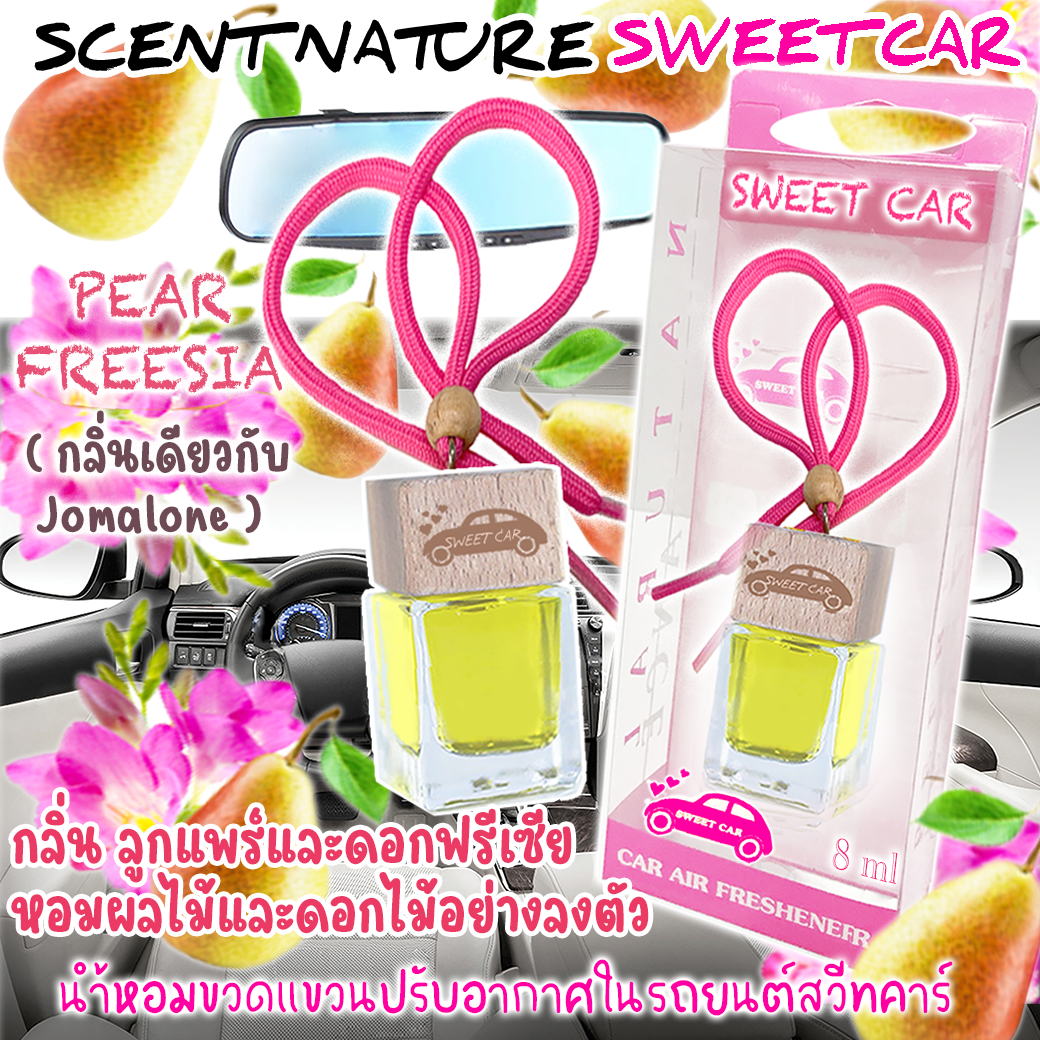 ขวดแขวนอโรม่าปรับอากาศ กลิ่น PEAR & FREESIA (ขนาดใหม่ 8ml)