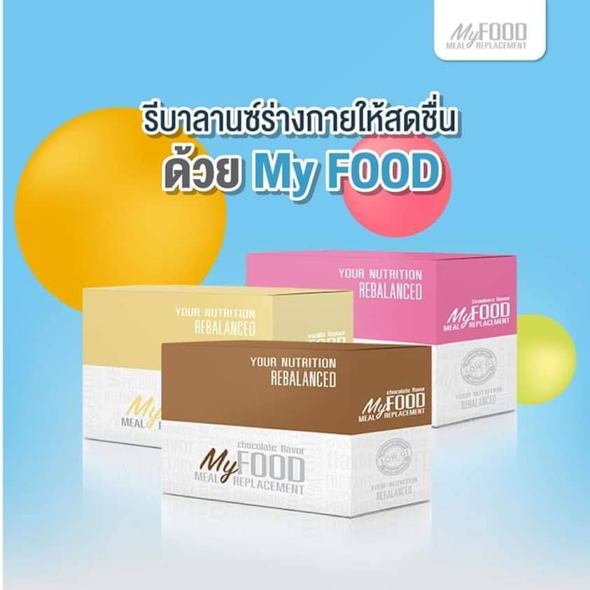 อาหารเสริม ทดแทน มื้อ อาหาร My food มายฟู๊ด master piece life vision มาสเตอร์ พีซ ไลฟ์ วิชั่น