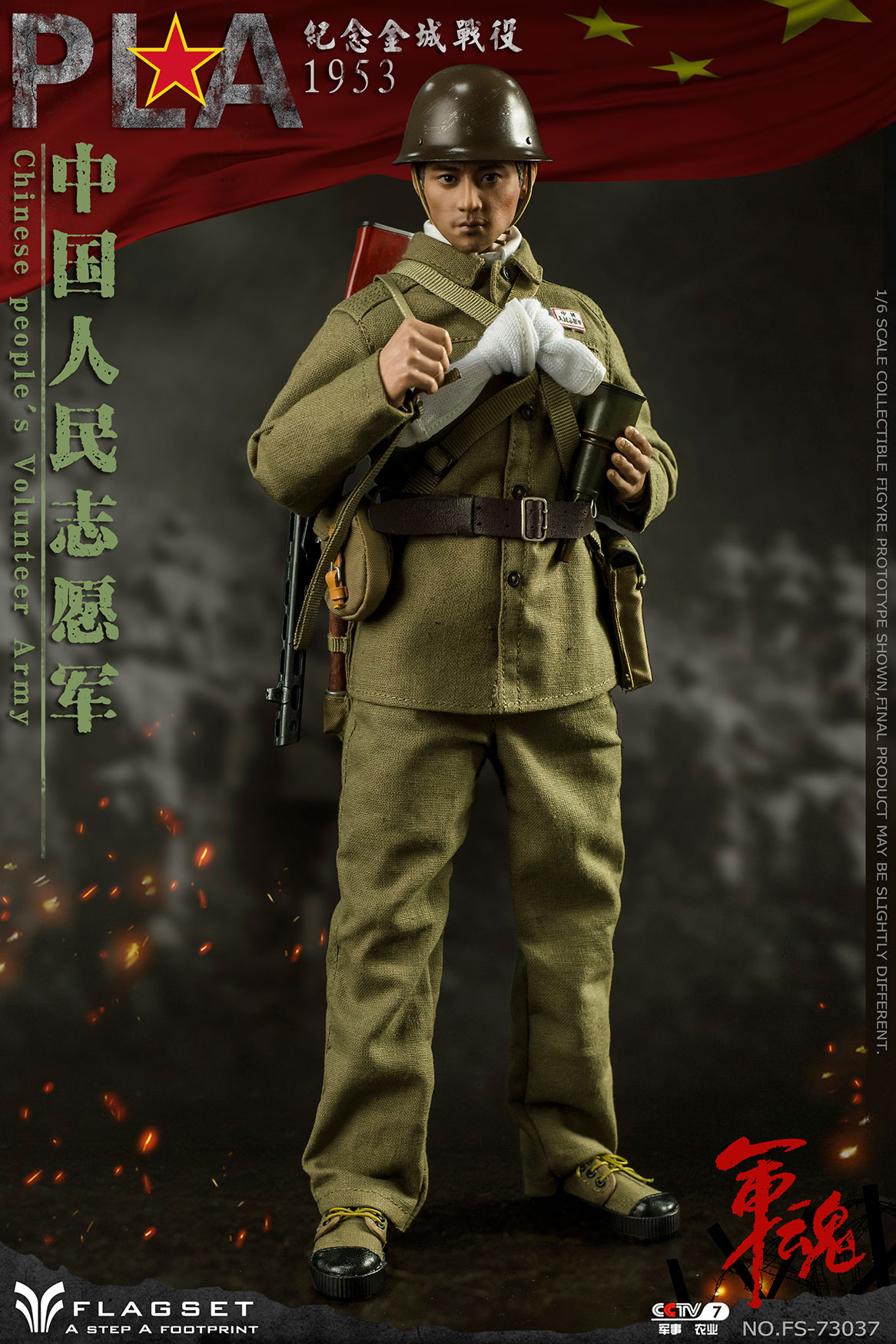 FLAGSET FS-73037 1/6 Chinese People's Volunteers Army