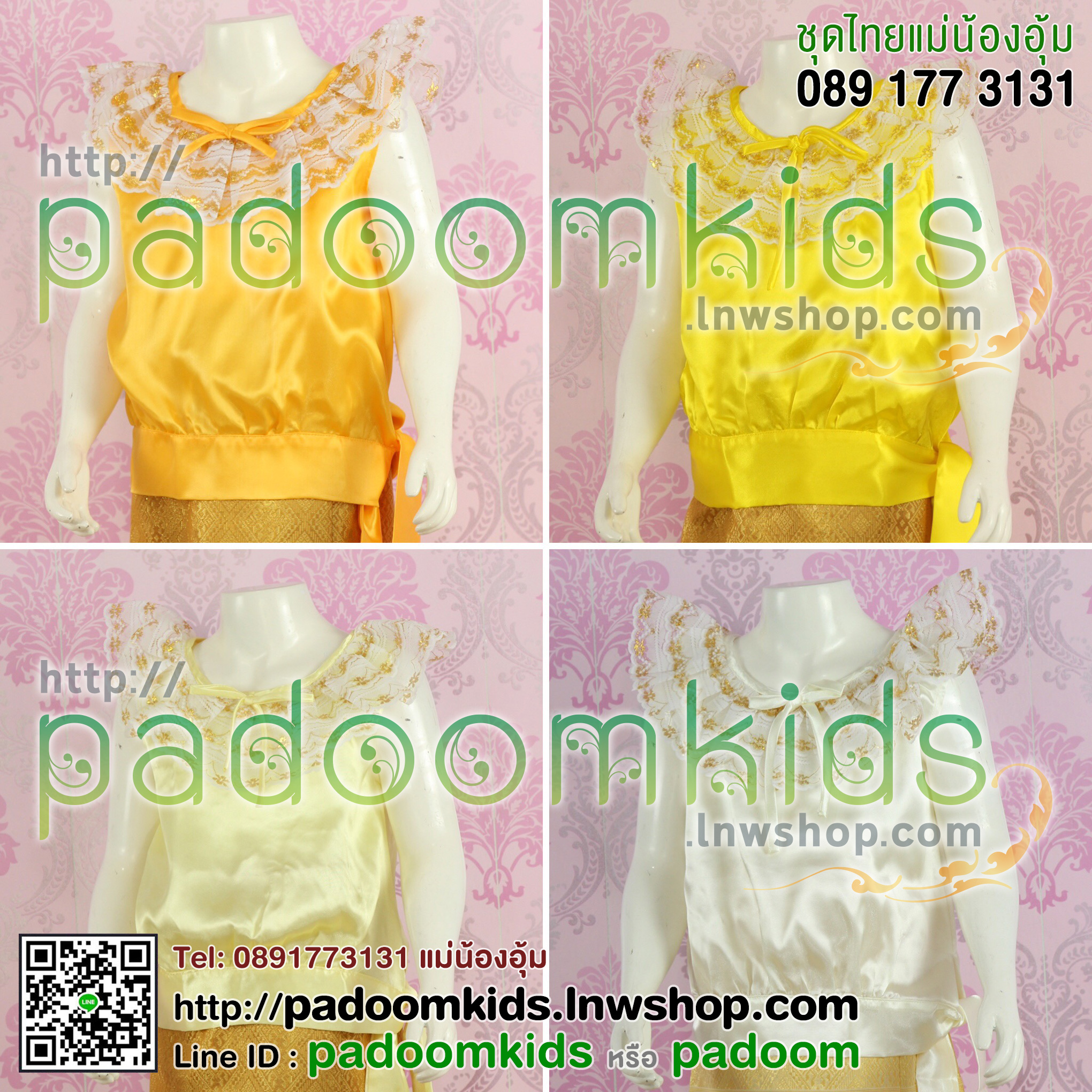 ชุดระบายผูกโบว์+แพรวา