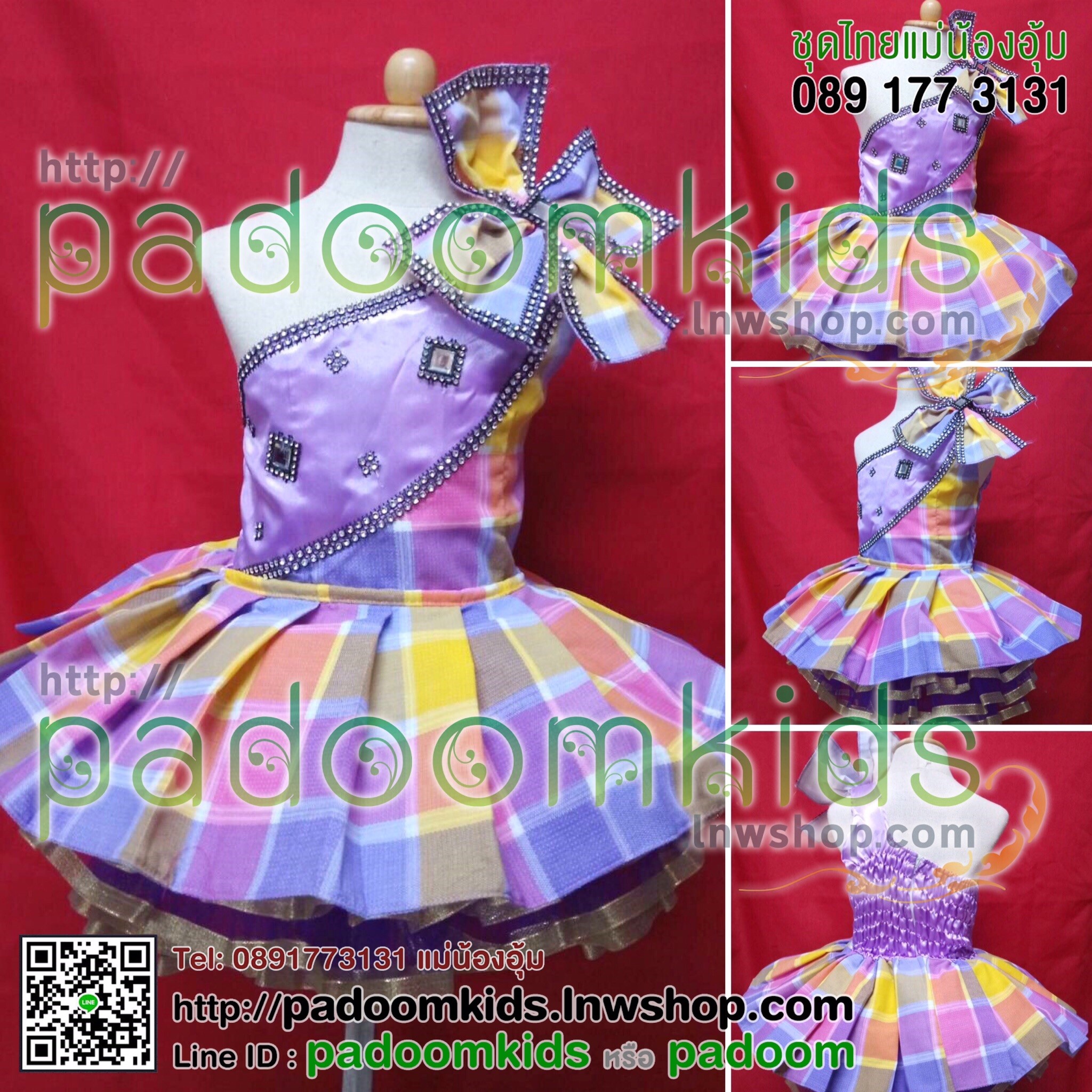 ชุดเซิ้งอีสาน ลายสก๊อต พร้อมซุ่ม