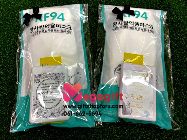 แอลกอฮอล์การ์ดคู่หน้ากากอนามัยKF 94 ของชำร่วยงานศพ