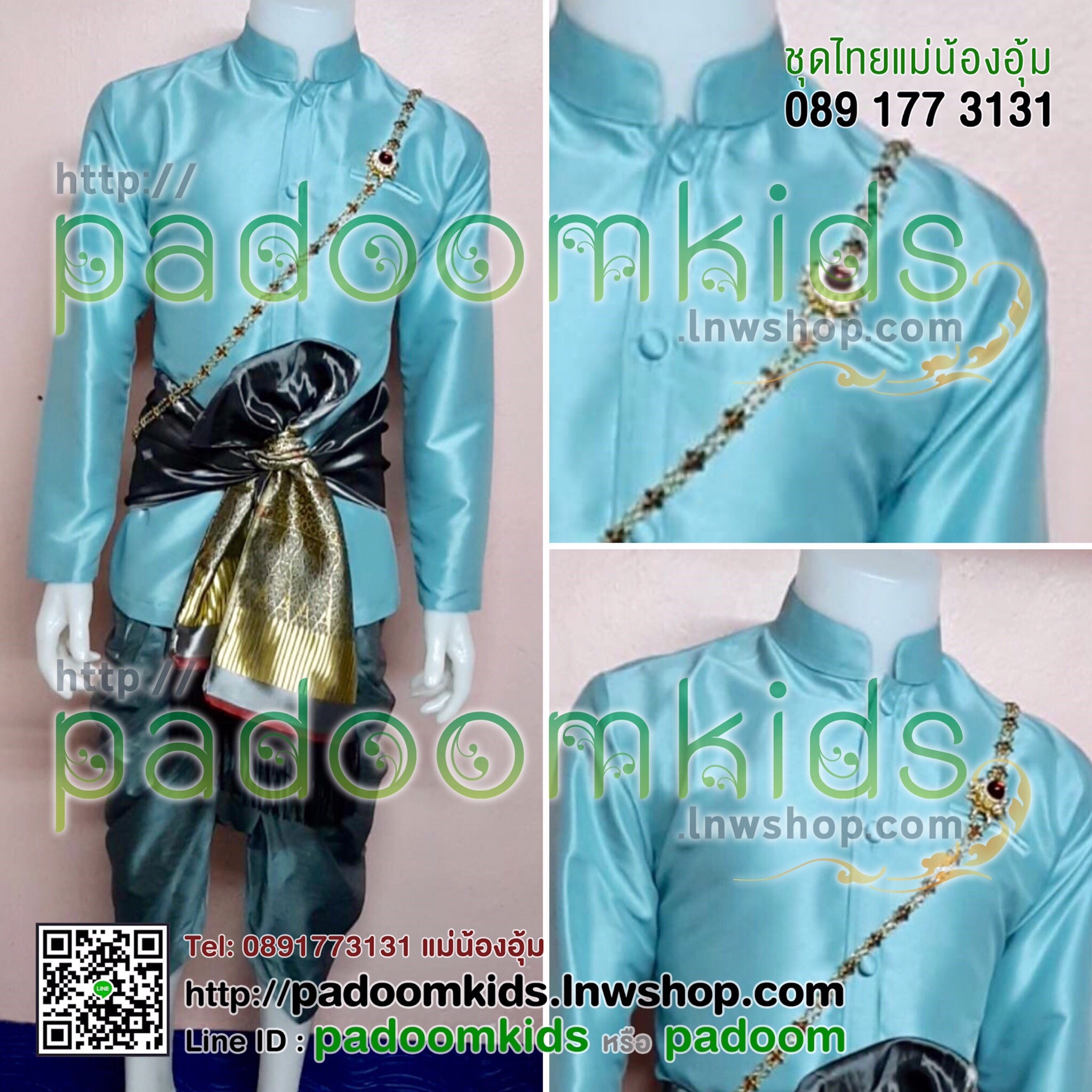 เสื้อราชปะแตนไหมหนา