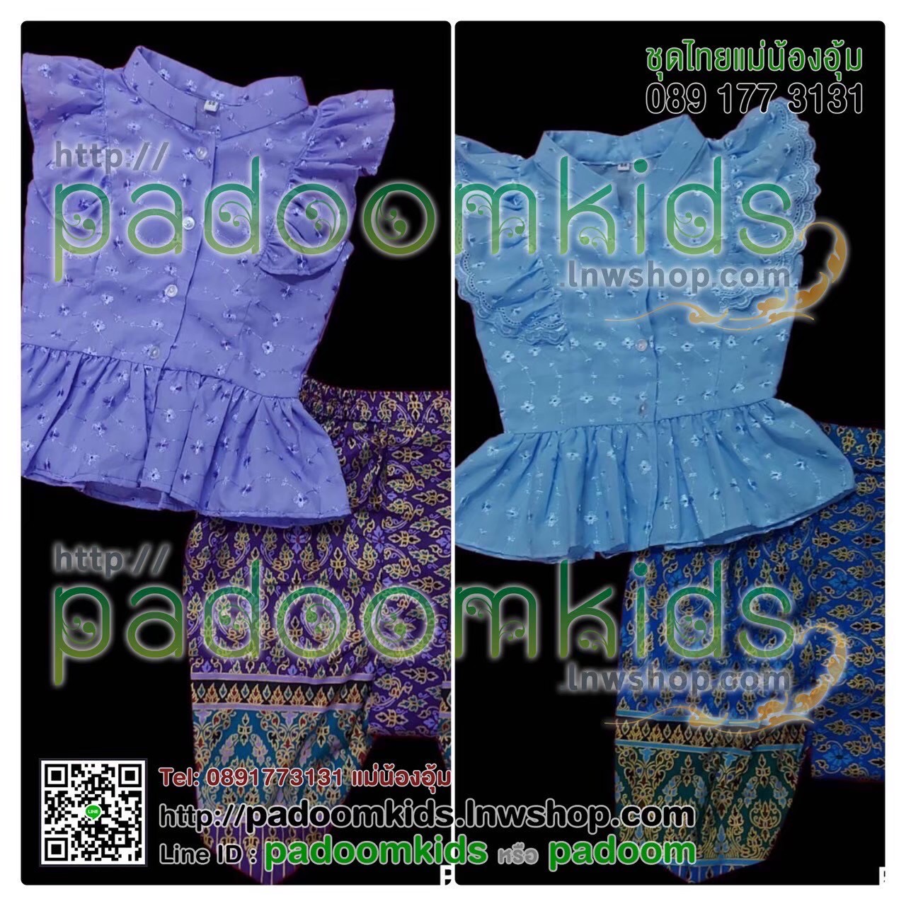 ชุดผ้าไทย ใส่ไปโรงเรียน