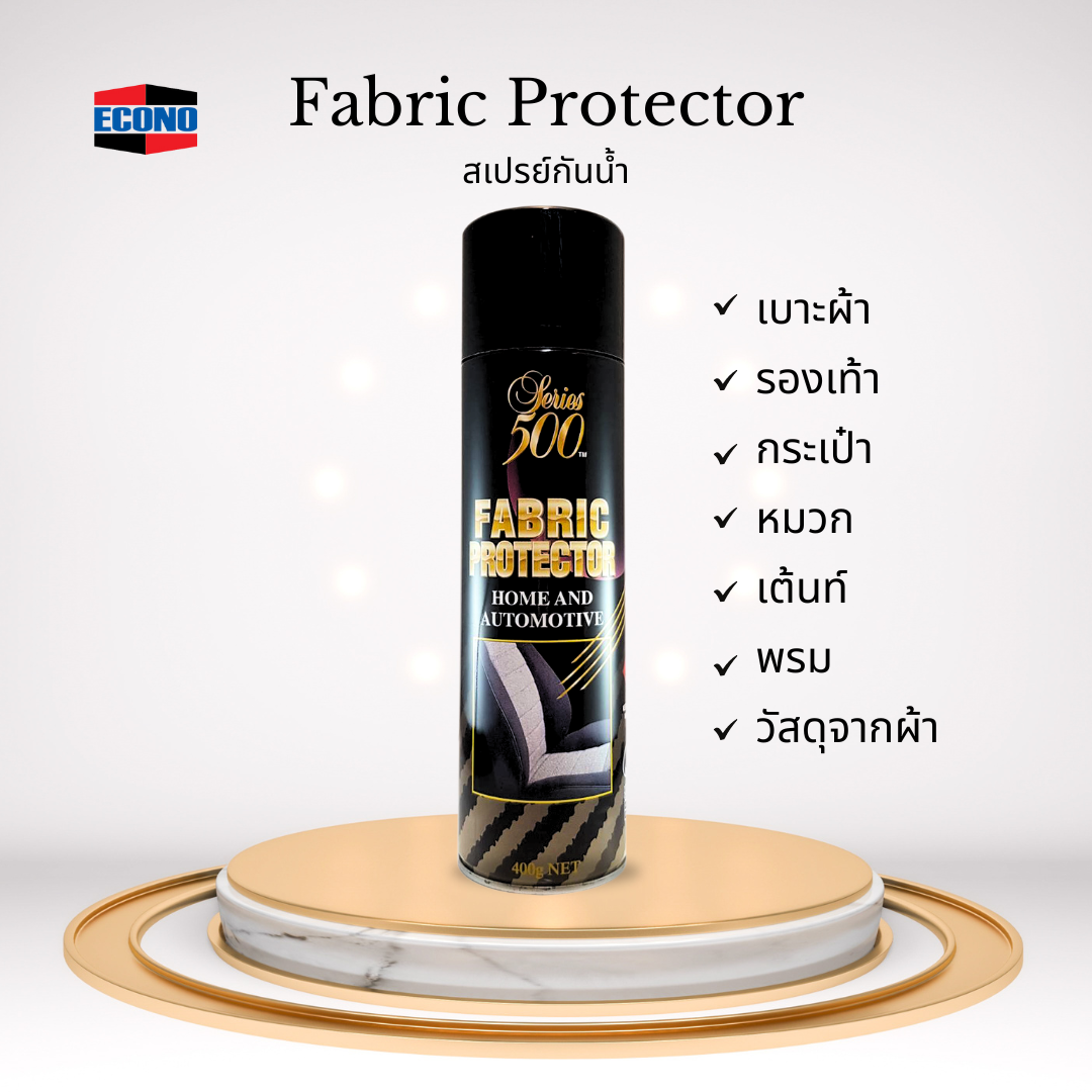 ซีรียส์500 สเปรย์เคลือบผ้า กันน้ำ