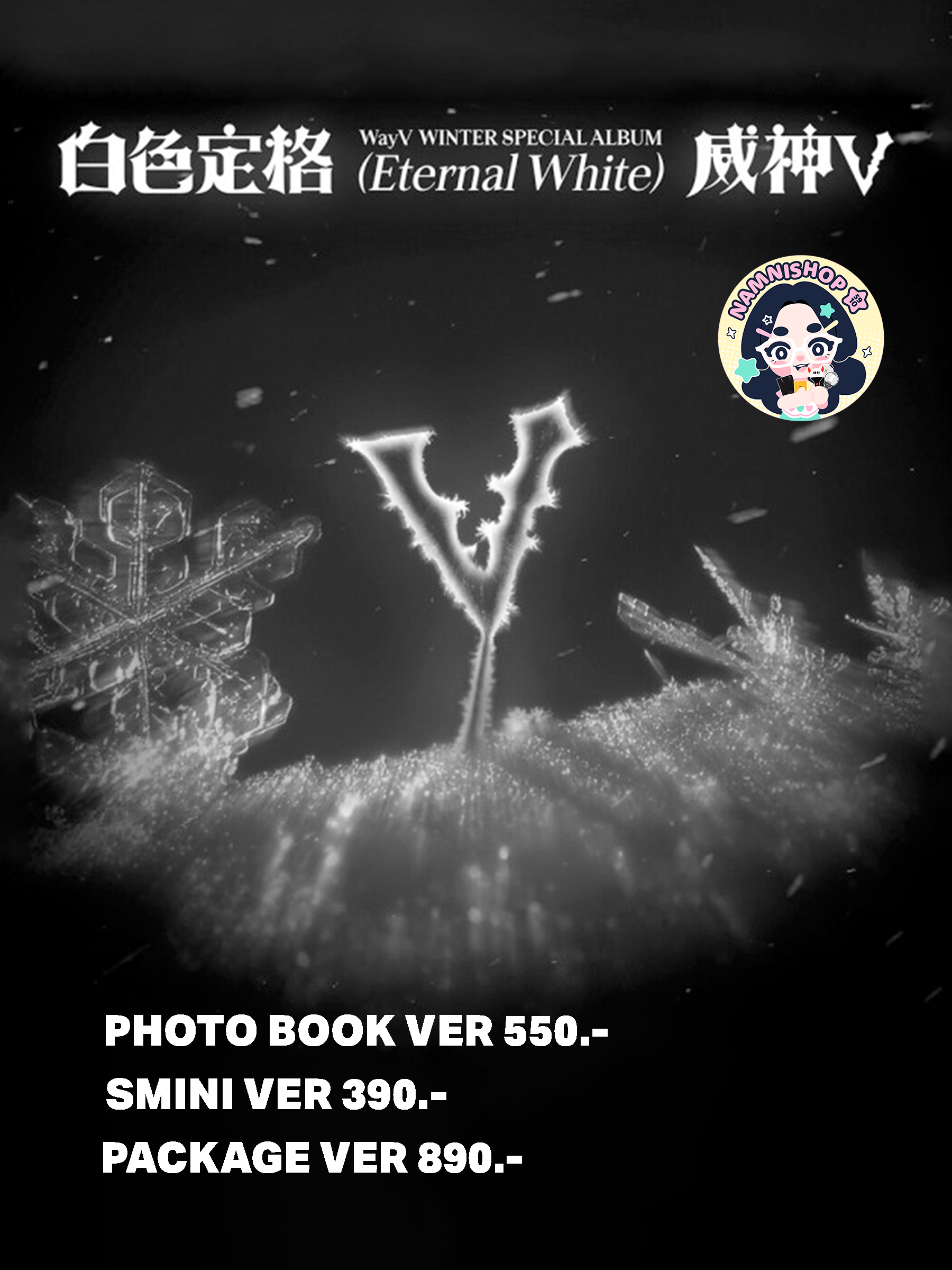 [PRE] WayV - Winter Special Album 白色定格 (Eternal White)