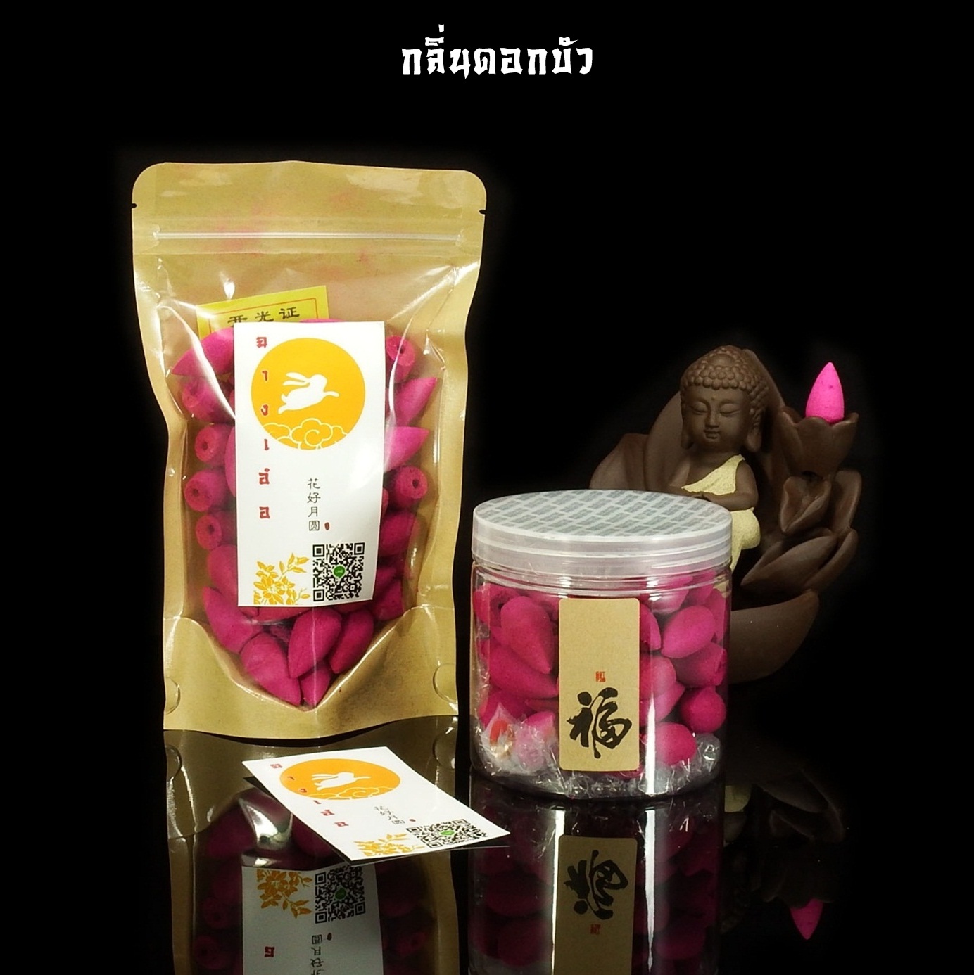 กำยานจีน กำยานน้ำตก (ควันไหลลง) ไม้จันทร์แท้นำเข้าจากประเทศจีน #กลิ่นดอกบัว