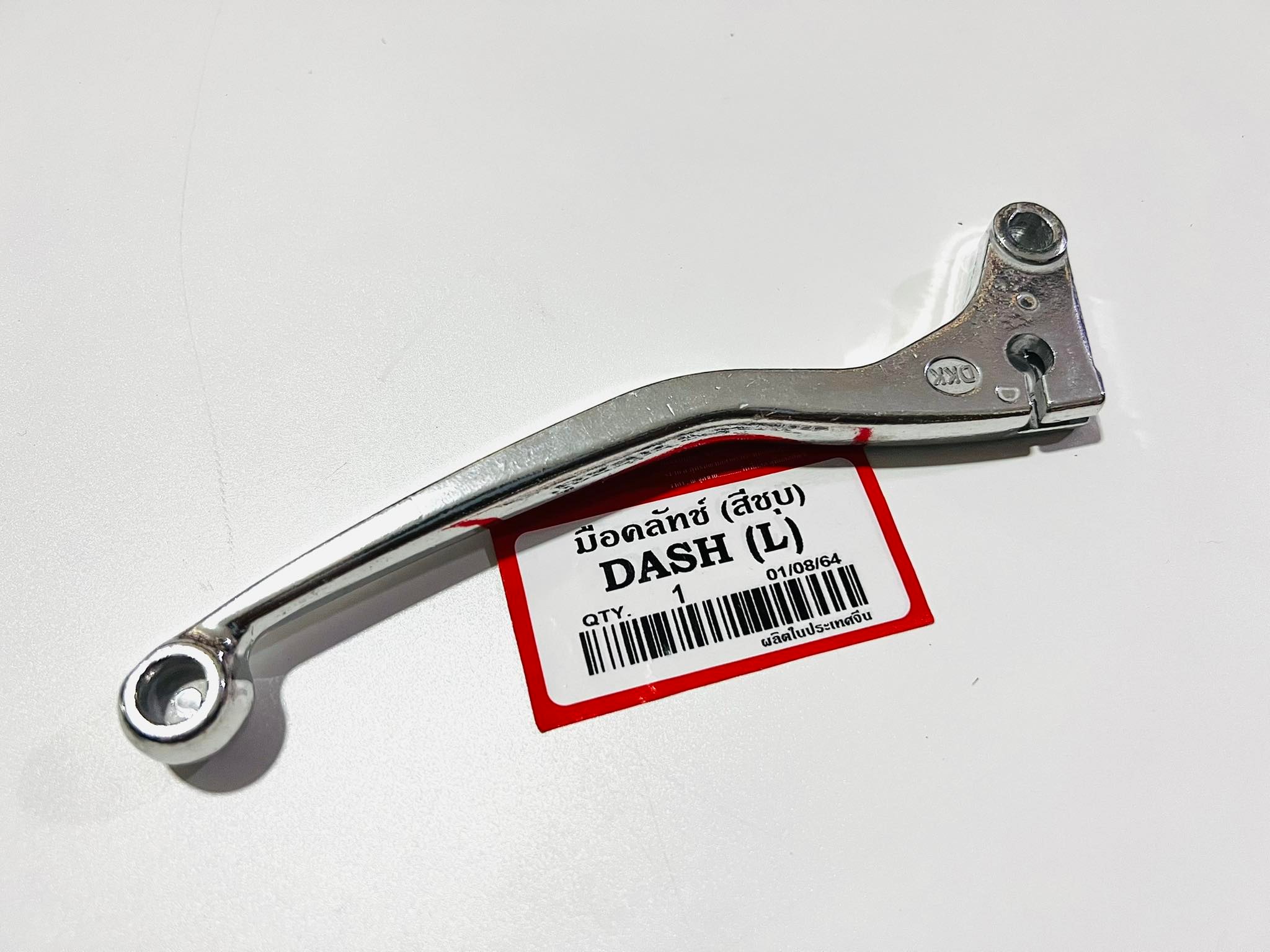 มือครัชแดช dash สีชุบ