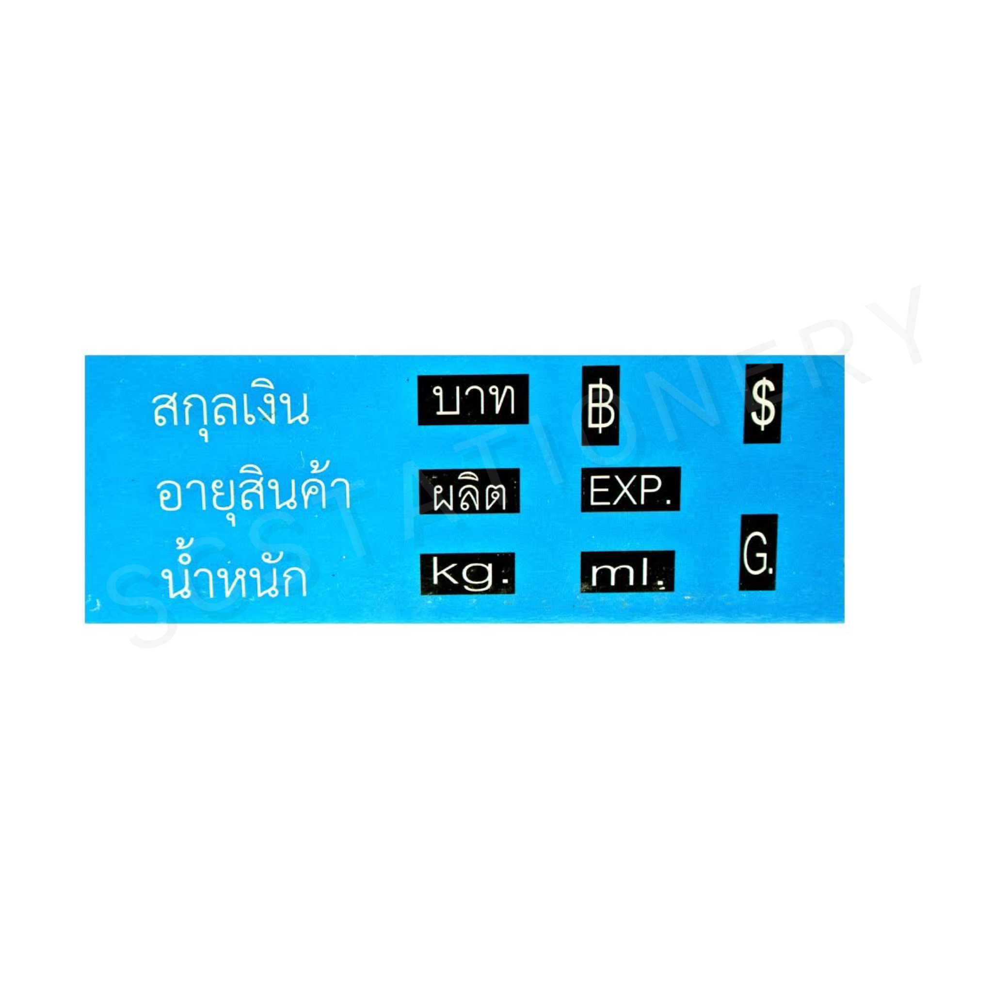 เครื่องตีราคา อีซี่ พลาสติก NO.E5500