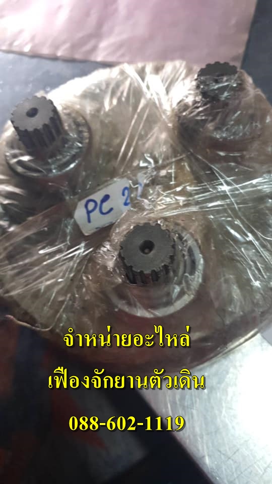 จำหน่ายอะไหล่ชุดซ่อม ตัวเดิน มอเตอร์สวิง ปั้มไฮโดลิค เครื่อง ทุกรุ่น