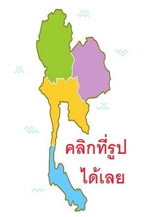 พื้นที่ปะยาง