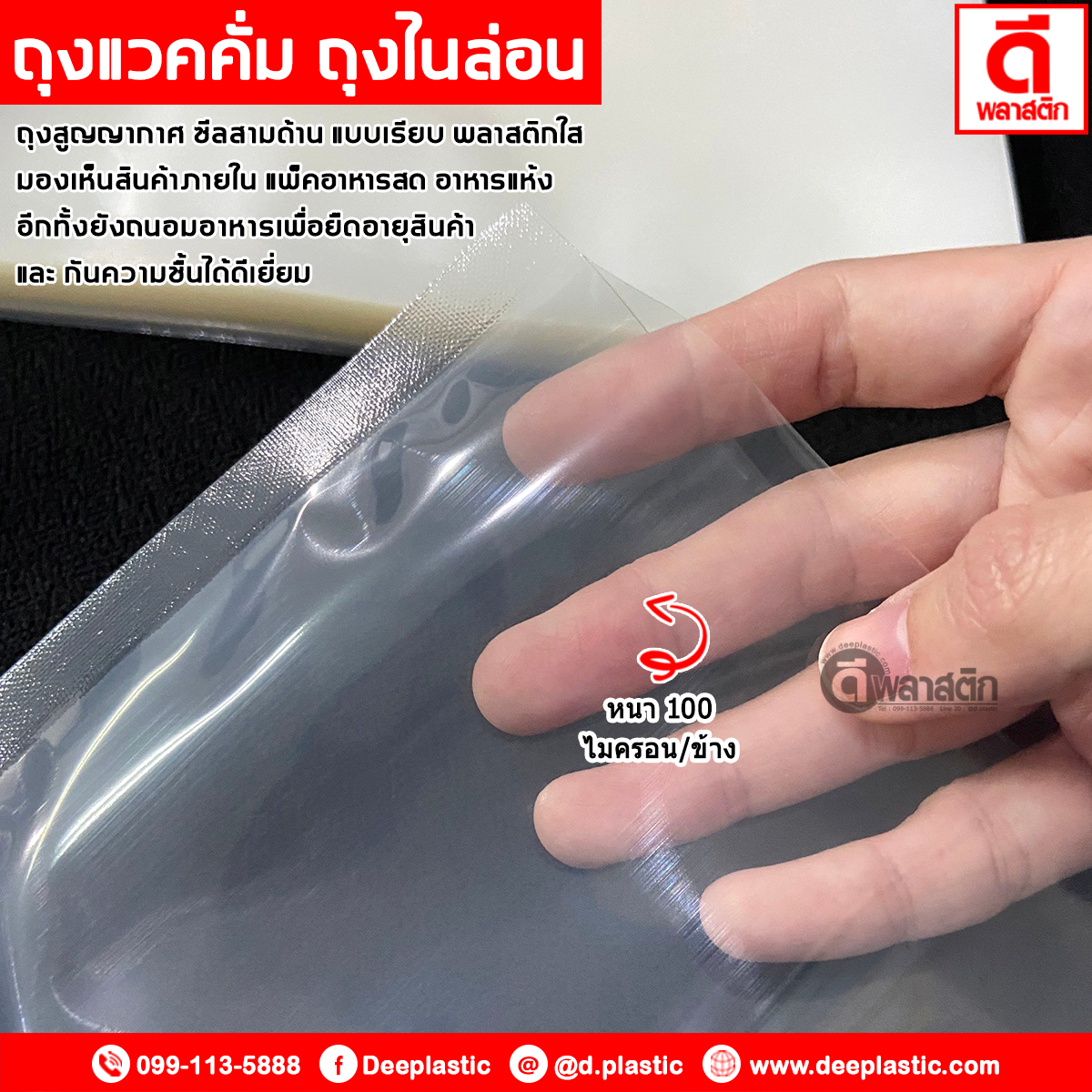 ถุงแวคคั่มแบบเรียบ ถุงซีลสูญญากาศไนล่อน ซีล 3 ด้าน