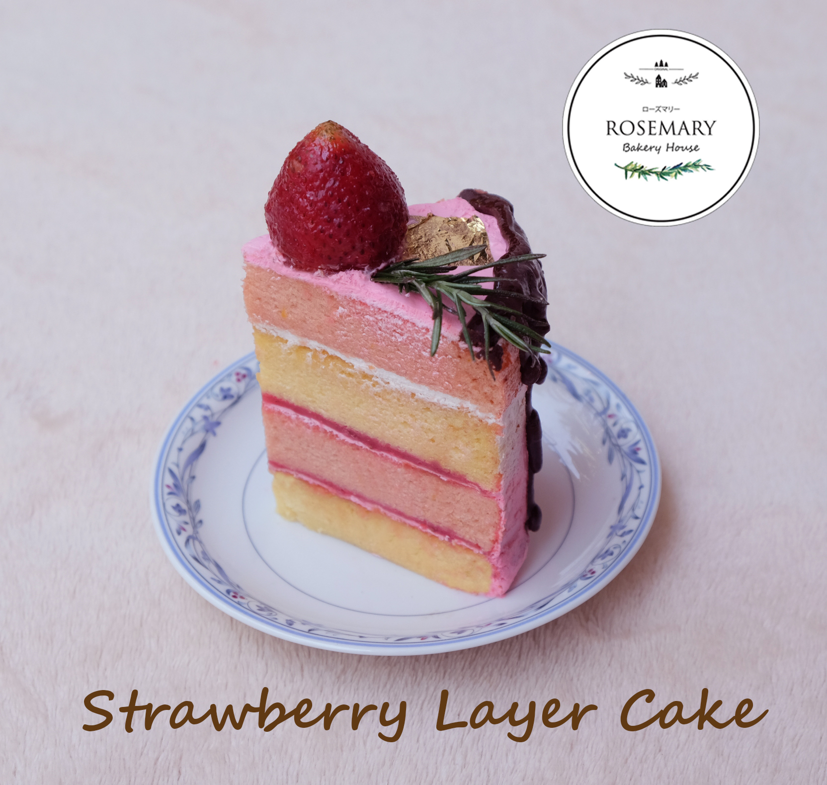 สตรอเบอร์รี่เลเยอร์เค้ก 4 ชั้น / Strawberry Layer Cake 4 Layers (ราคาต่อชิ้น)