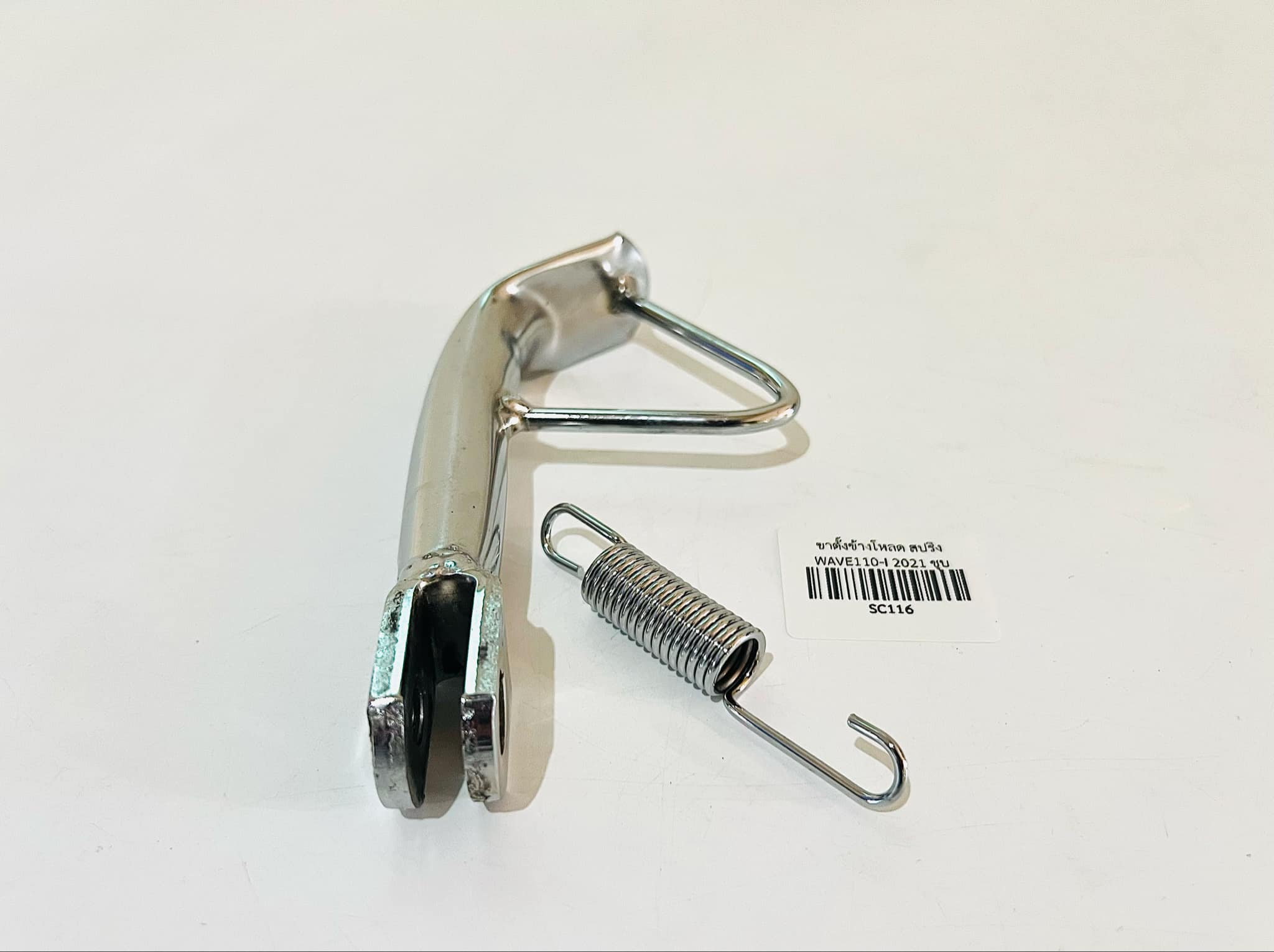 ขาตั้งข้างเวฟ110 i wave110i ปี2021 แบบโหลด สีชุบ B67