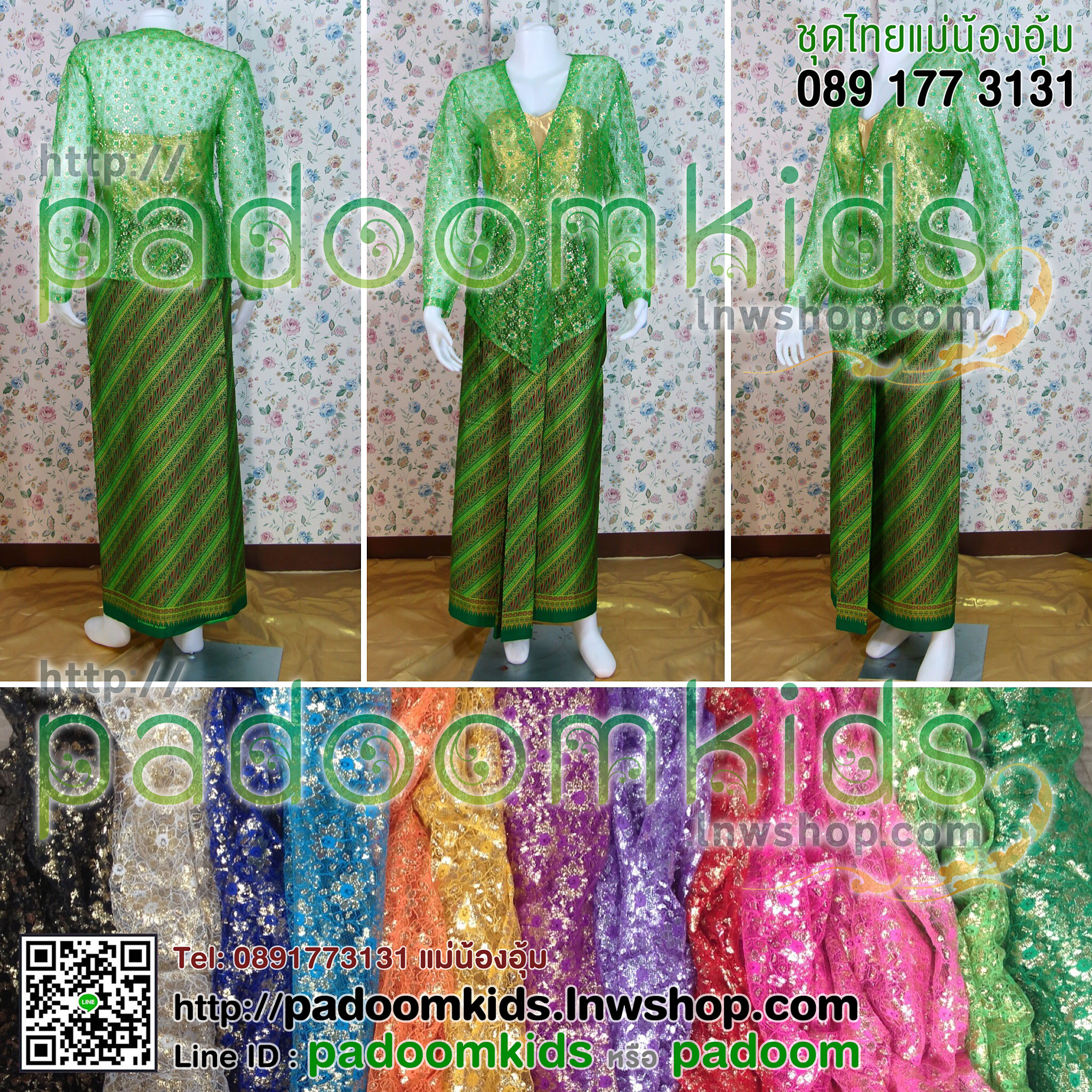 ชุดผ้าลูกไม้ใต้