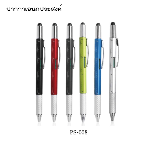 ปากกาเอนกประสงค์ เป็น ไม้บรรทัด วัดระดับน้ำ ไขควง ทัชหน้าจอ