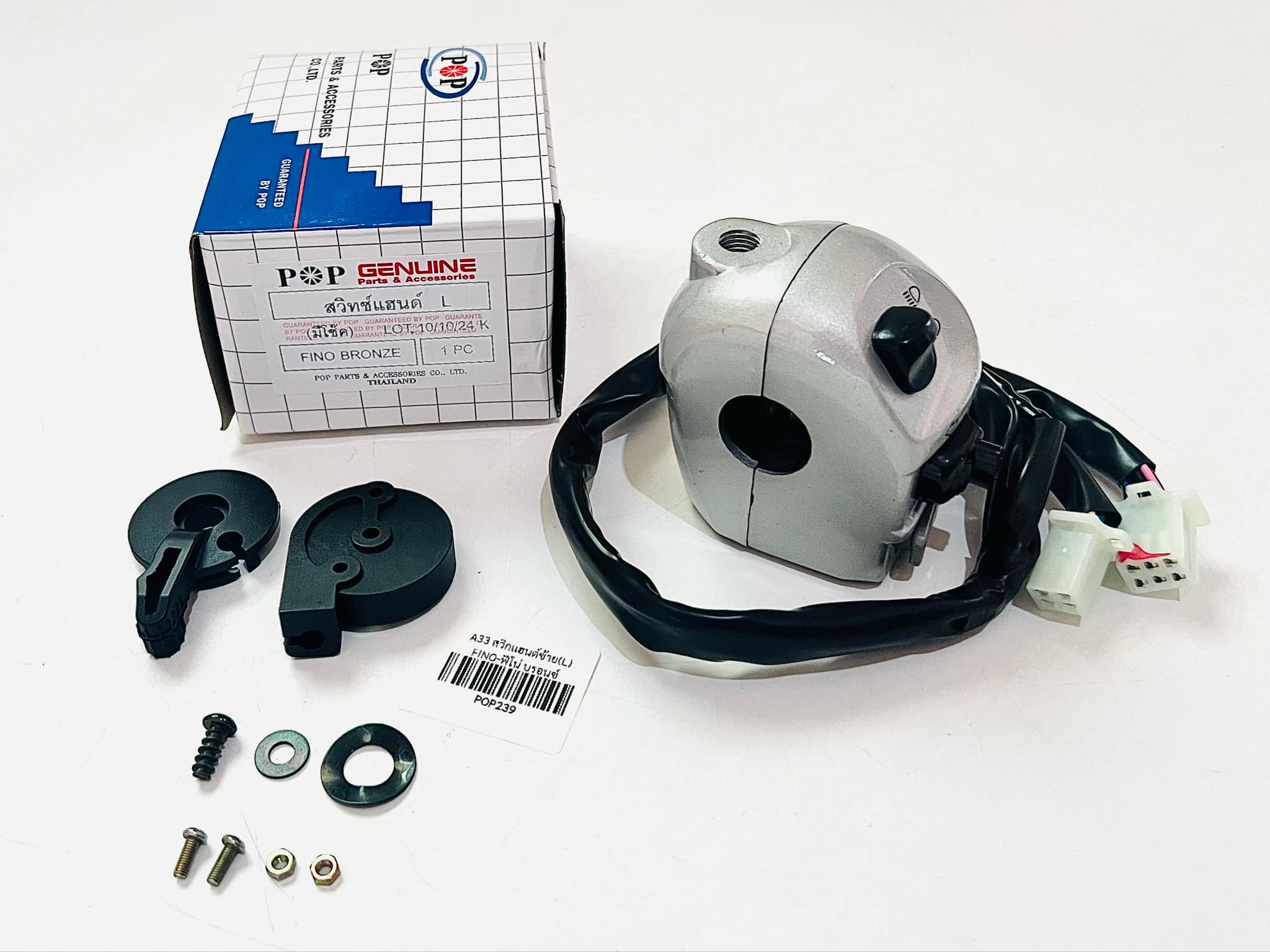 สวิทแฮนด์ซ้าย ฟีโน่ Fino สีบอนซ์ A33