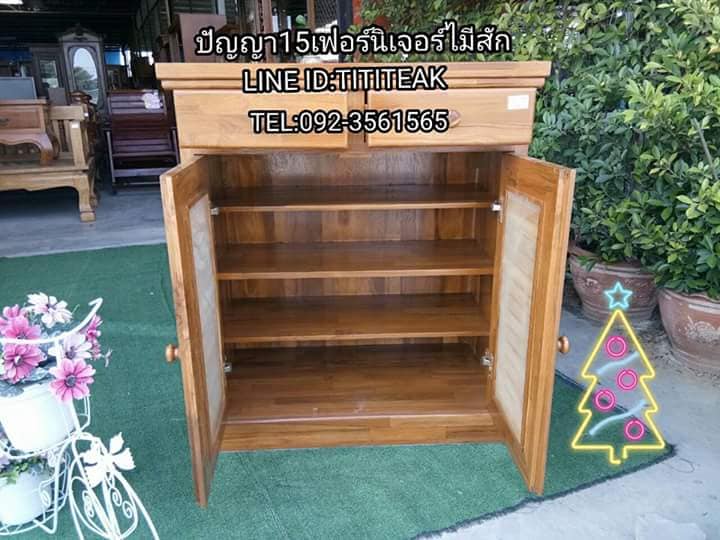 ตู้รองเท้าไม้สัก