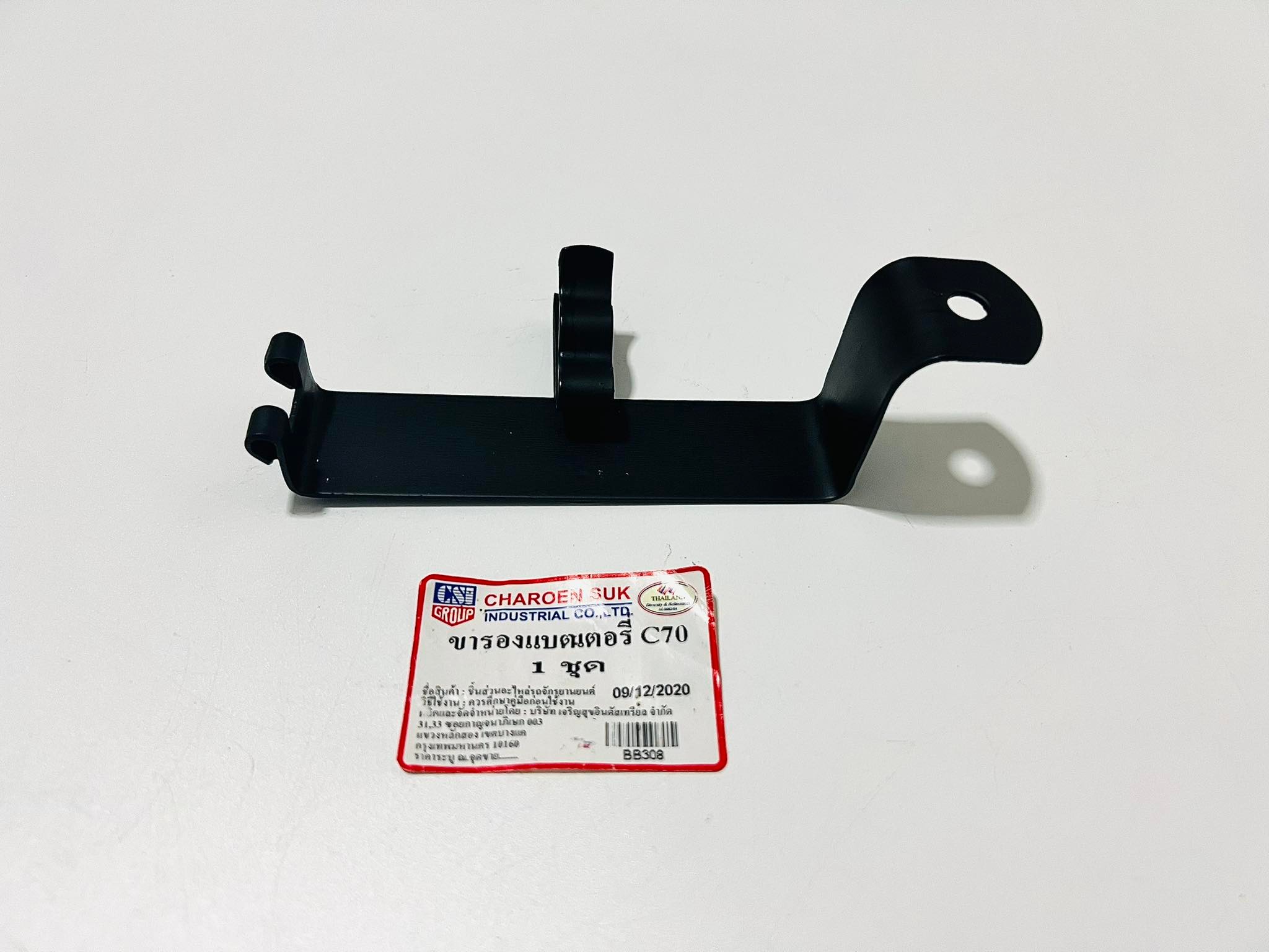 ขารองแบต c70