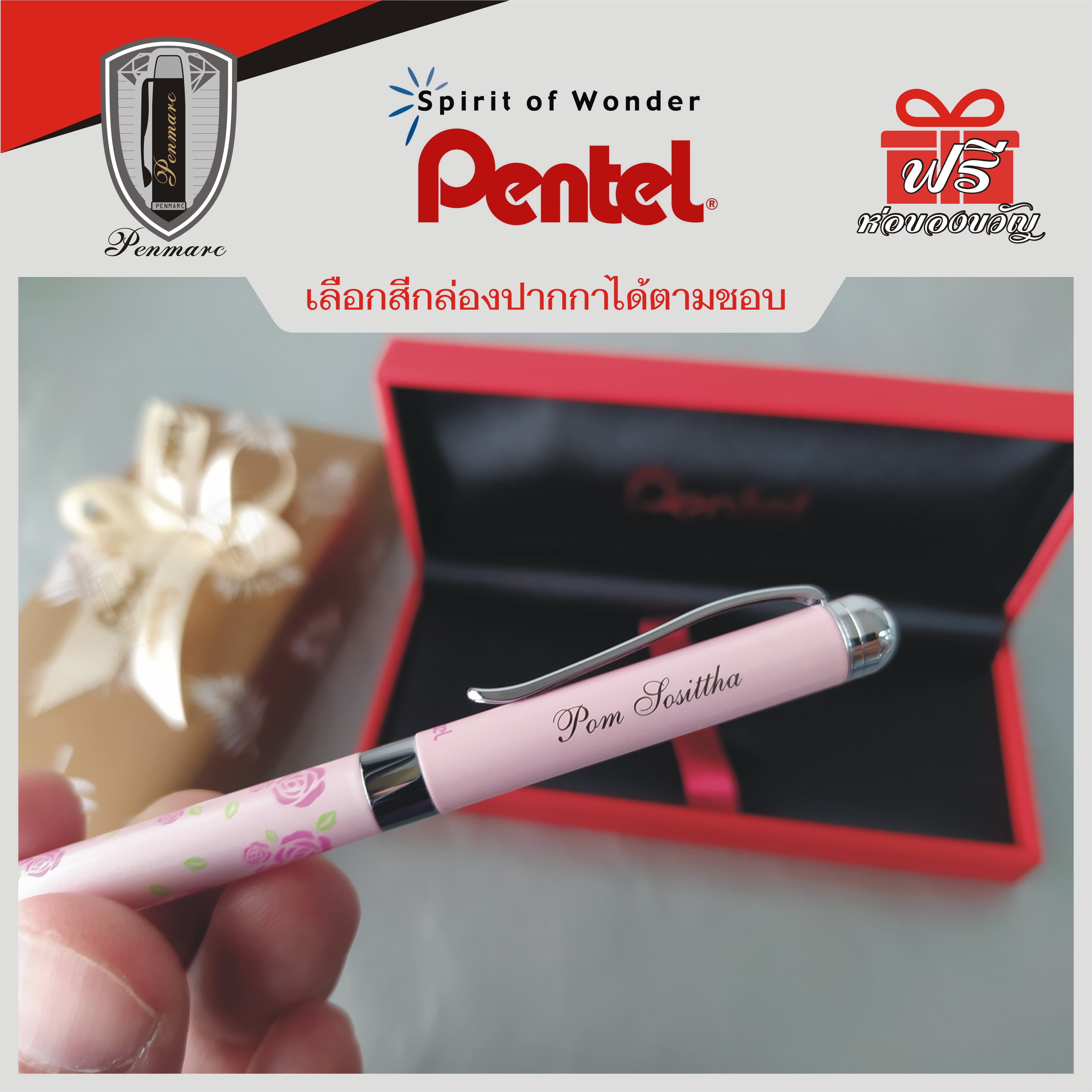 Pentel ปากกาลูกลื่น รุ่น B820 ลายกุหลาบ