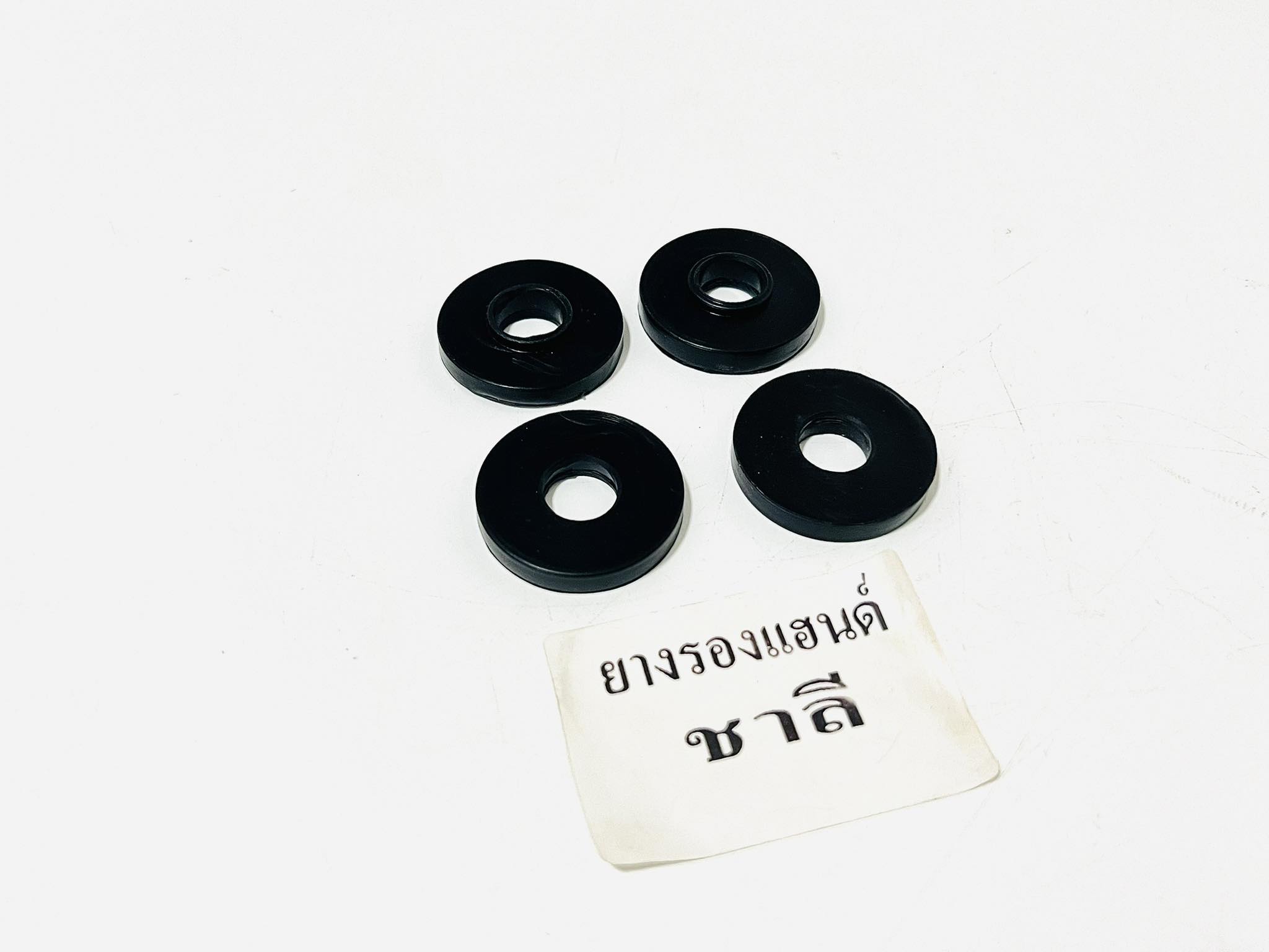 ยางรองแฮนด์ชาลี chaly