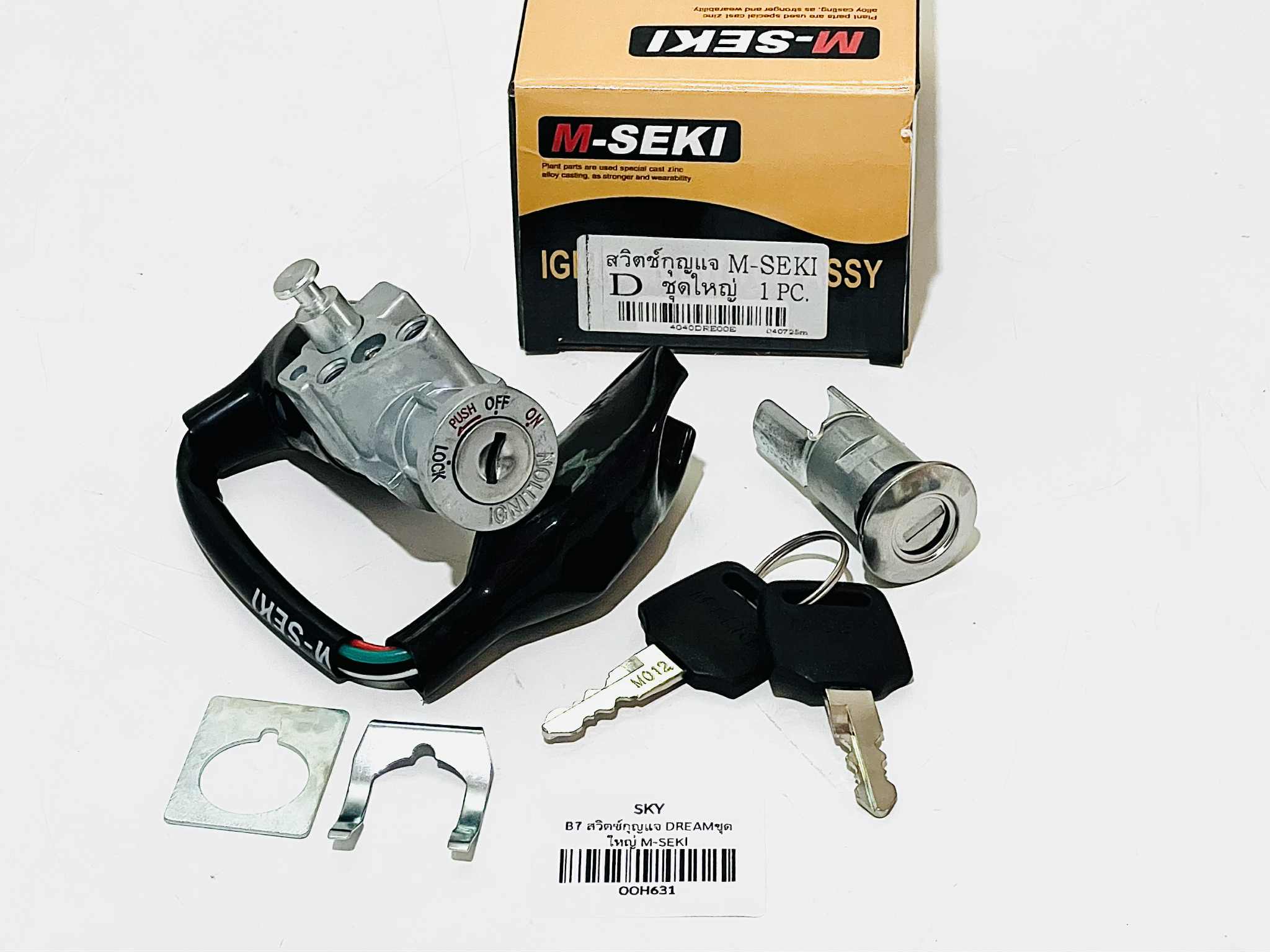 สวิทกุญแจชุดใหญ่ดรีมคุรุสภา OOH B7