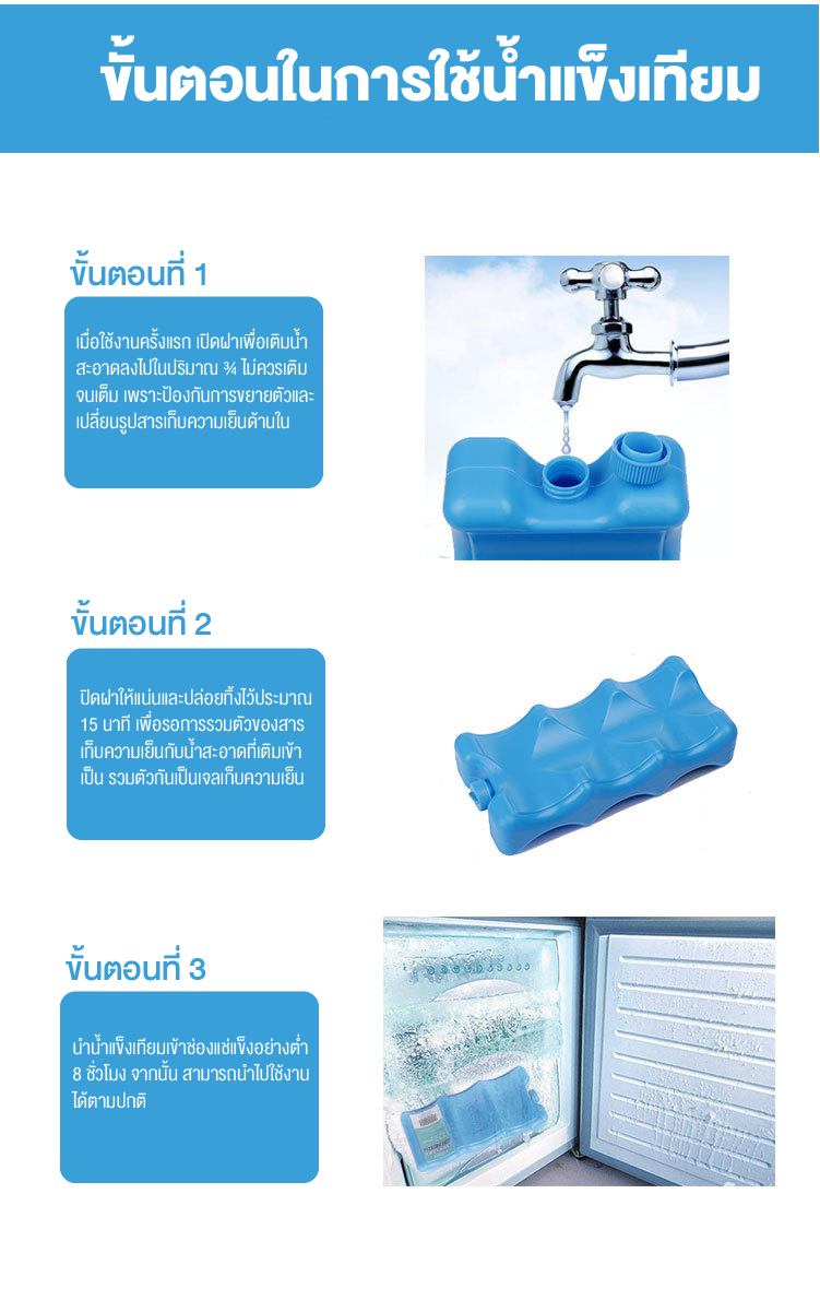 V-COOOL (วี-คูล) น้ำแข็งเทียม 1 ชิ้น สำหรับเก็บอุณหภูมิ ใช้แล้วสามารถนำกลับมาใช้ซ้ำได้ 1 ก้อน