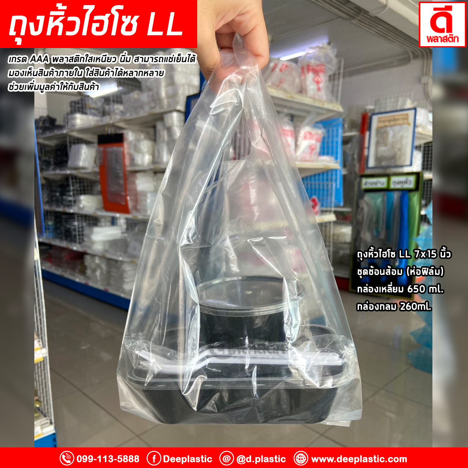 ถุงหูหิ้วไฮโซLL (ตรากุญแจ)